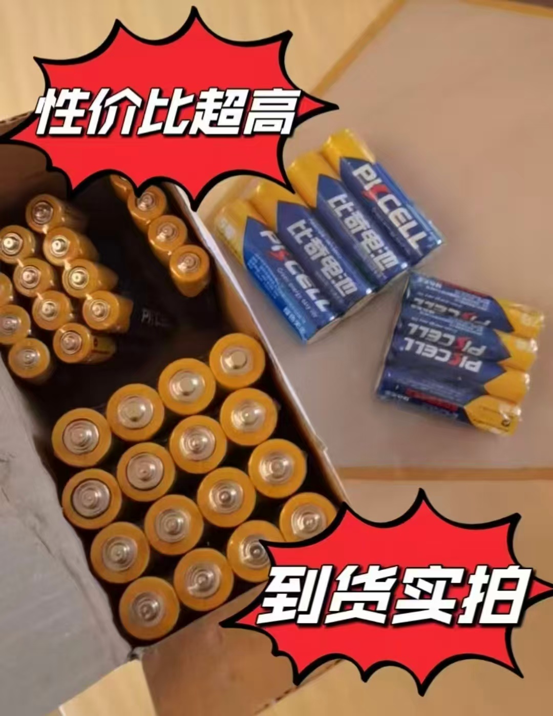 比苛碳性电池5号20粒+7号20粒 16.9元 - 86线报
