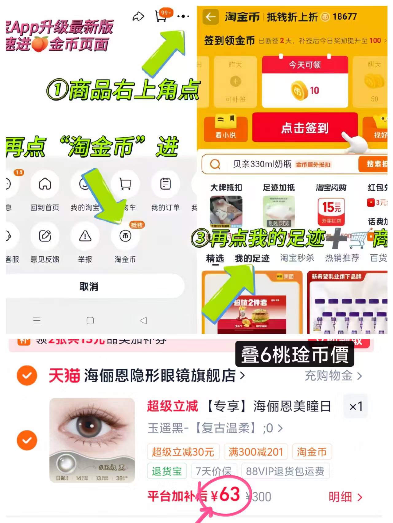 海俪恩美瞳日抛30片组合 63元 - 86线报 海俪恩美瞳日抛30片组合 63元 - 86线报