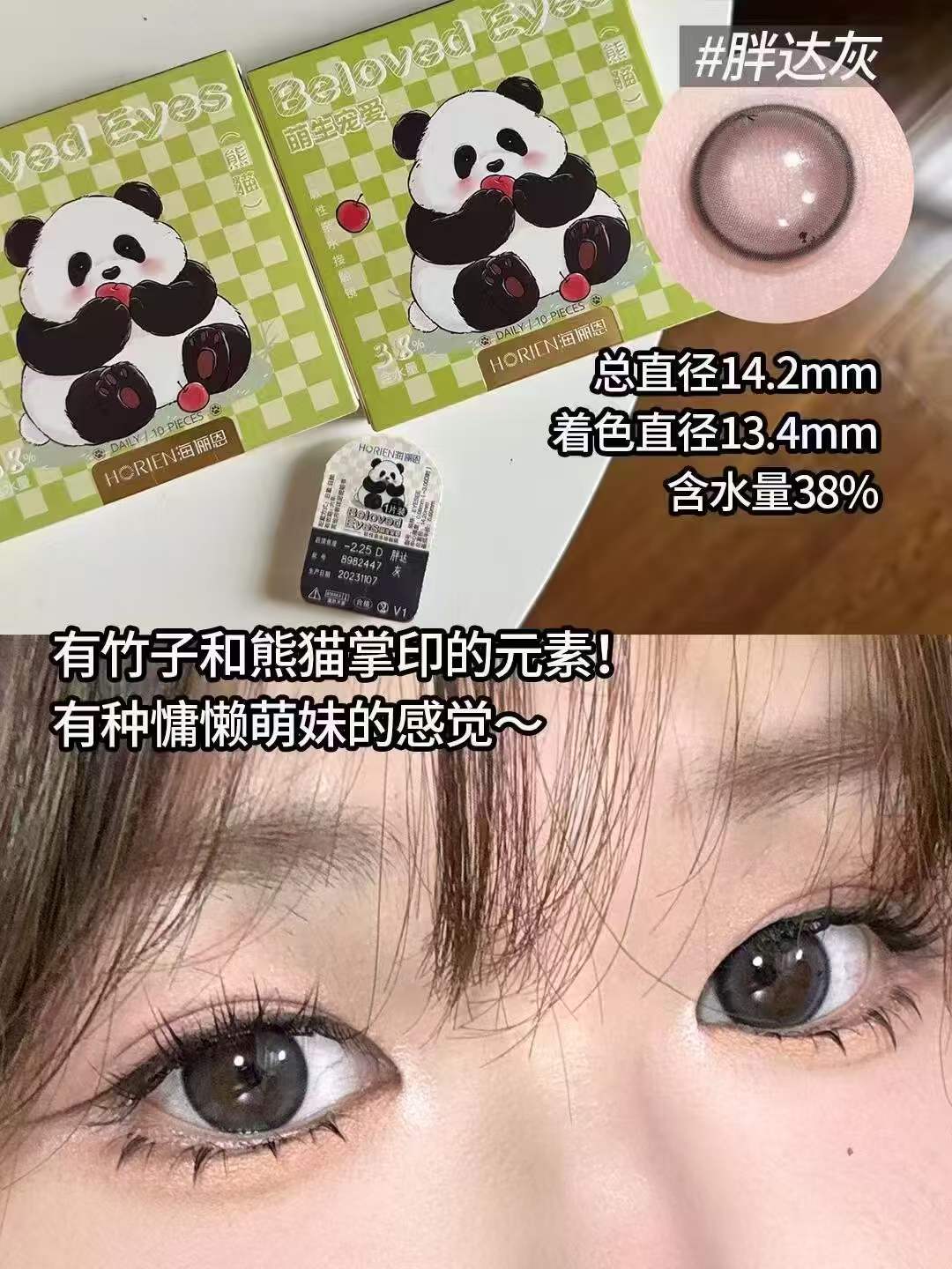 海俪恩美瞳日抛30片组合 63元 - 86线报