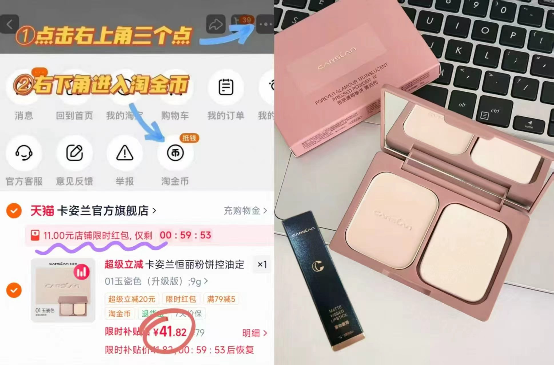 卡姿兰恒丽粉饼9g 41.8元 - 86线报