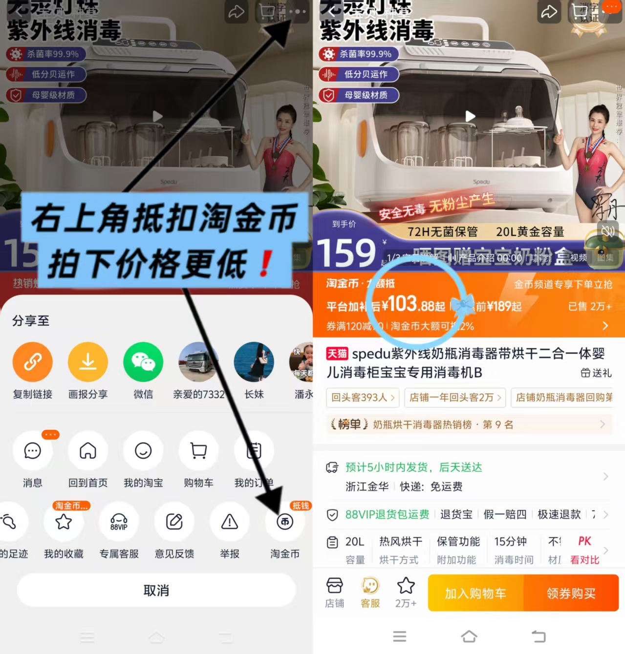 spedu紫外线奶瓶消毒器经典款20L 103.8元 - 86线报 spedu紫外线奶瓶消毒器经典款20L 103.8元 - 86线报