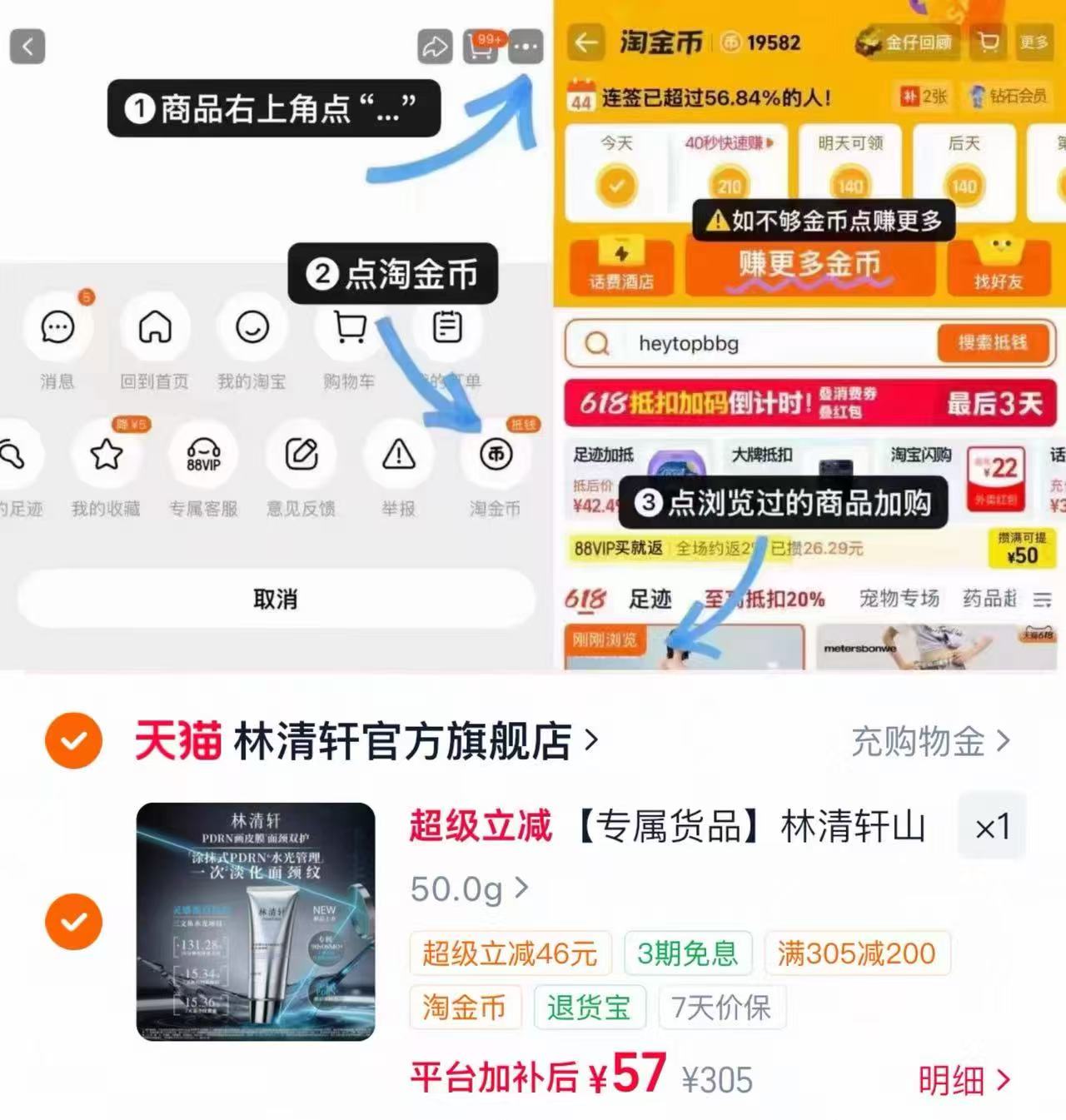 林清轩山茶花爽肤水60ml 赠面膜2片 40元 - 86线报