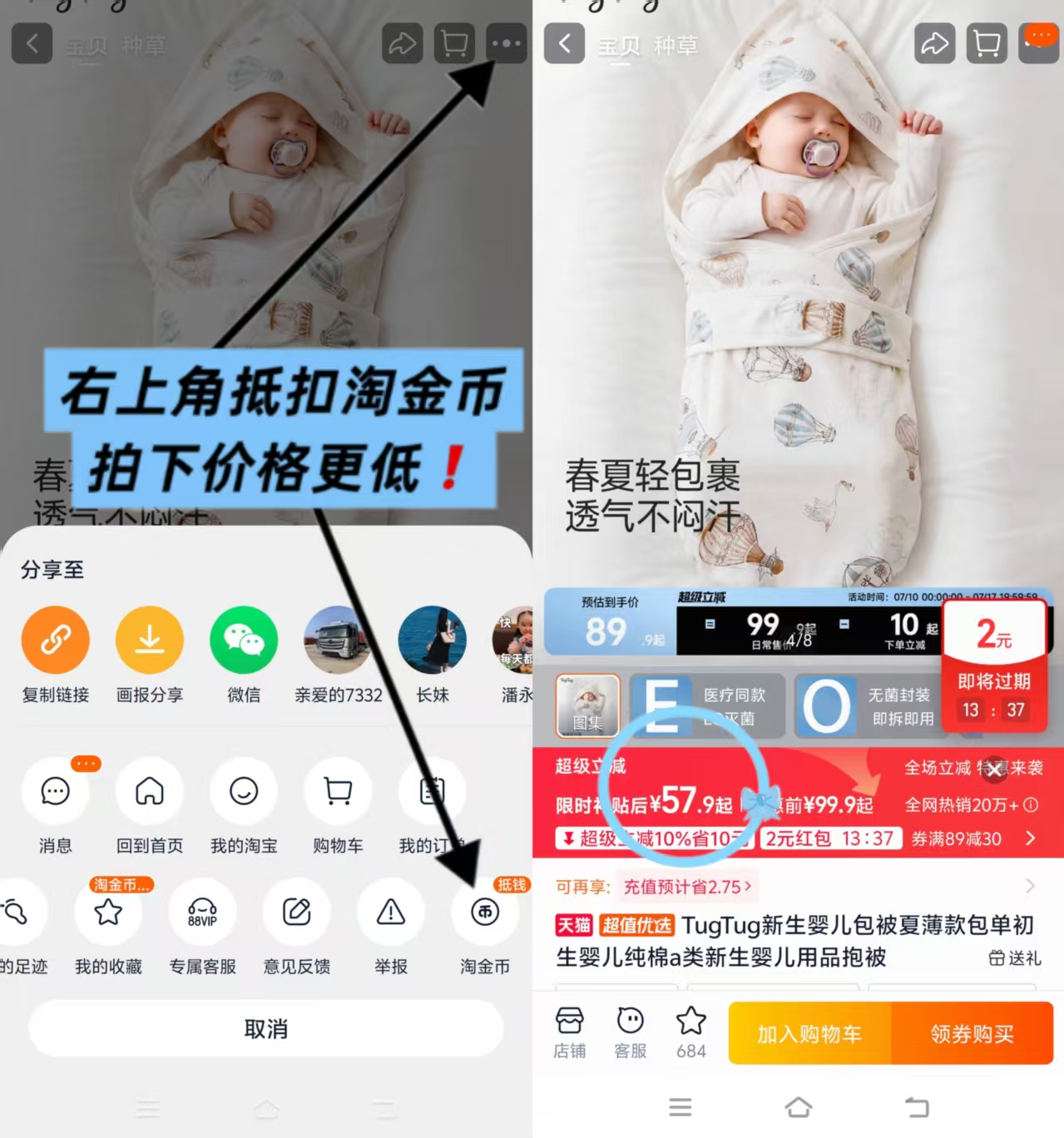 tugtug小揪揪婴儿包被 57.9元 - 86线报 tugtug小揪揪婴儿包被 57.9元 - 86线报