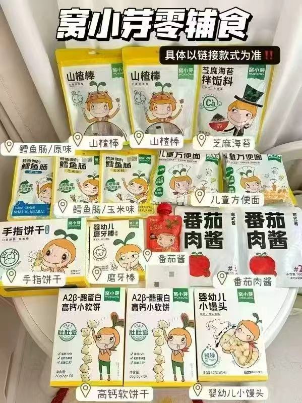 窝小芽零食任选10含赠发14件 69元 - 86线报