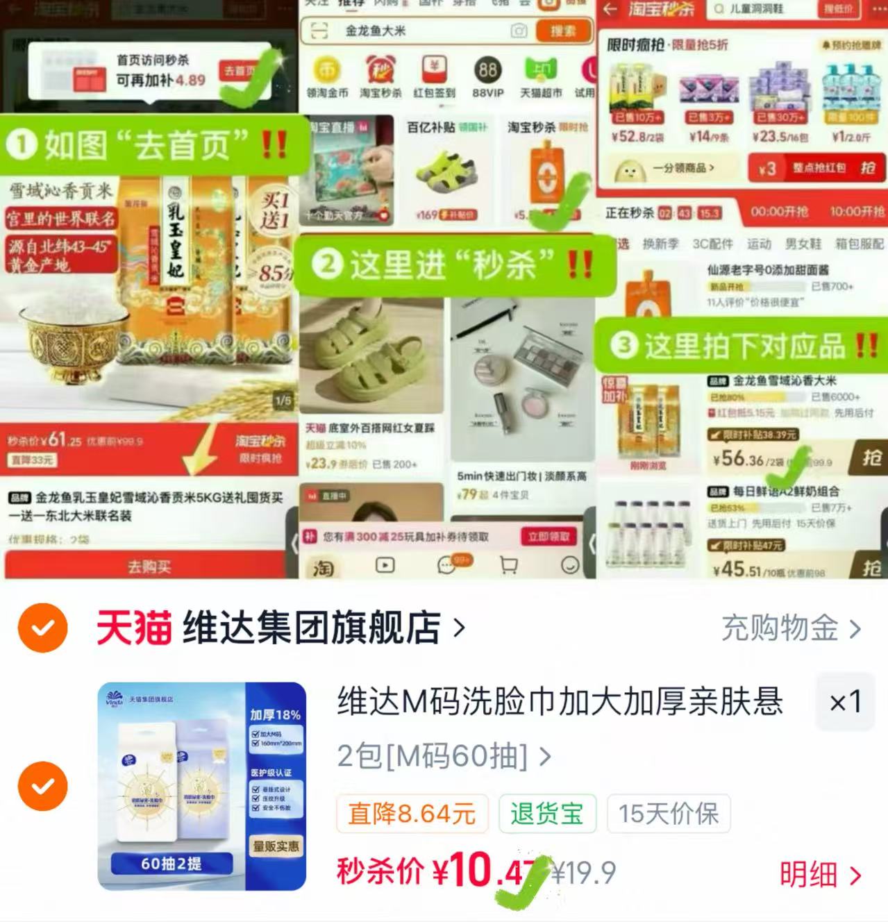 维达初肌秘密洗脸巾60抽 5元 - 86线报