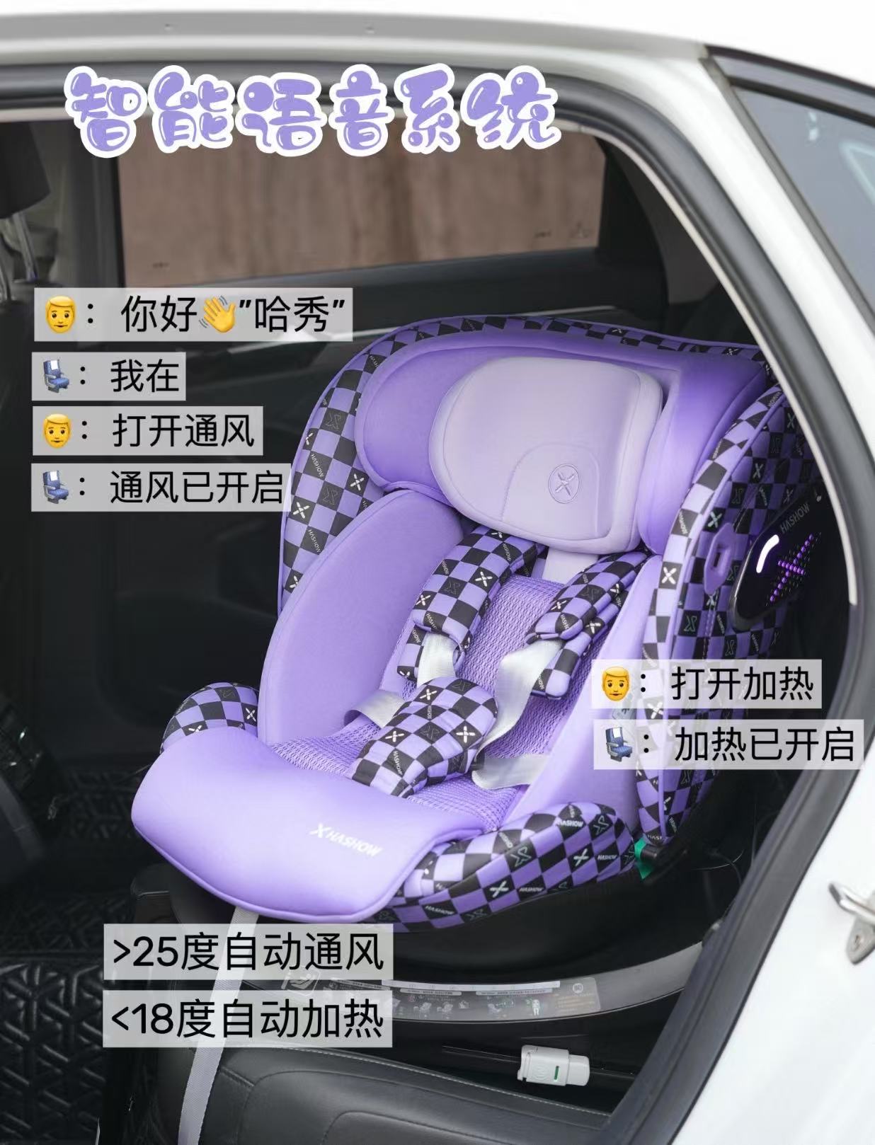 哈秀小海螺安全座椅智能版+含饭 843.2元 - 86线报