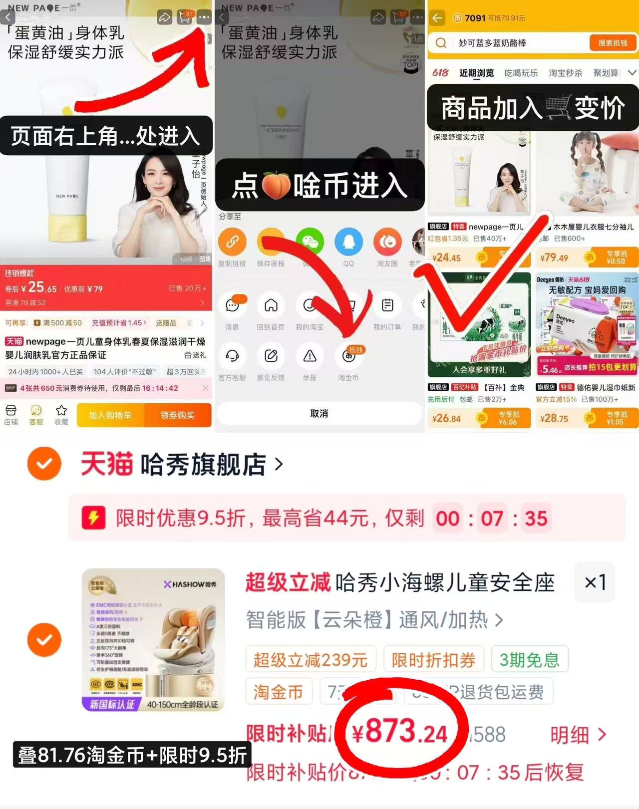 哈秀小海螺安全座椅智能版+含饭 843.2元 - 86线报 哈秀小海螺安全座椅智能版+含饭 843.2元 - 86线报