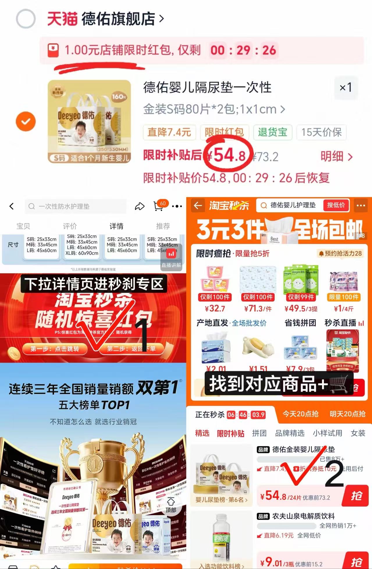 德佑金装一次性隔尿垫拍1共2包 54.8元 - 86线报