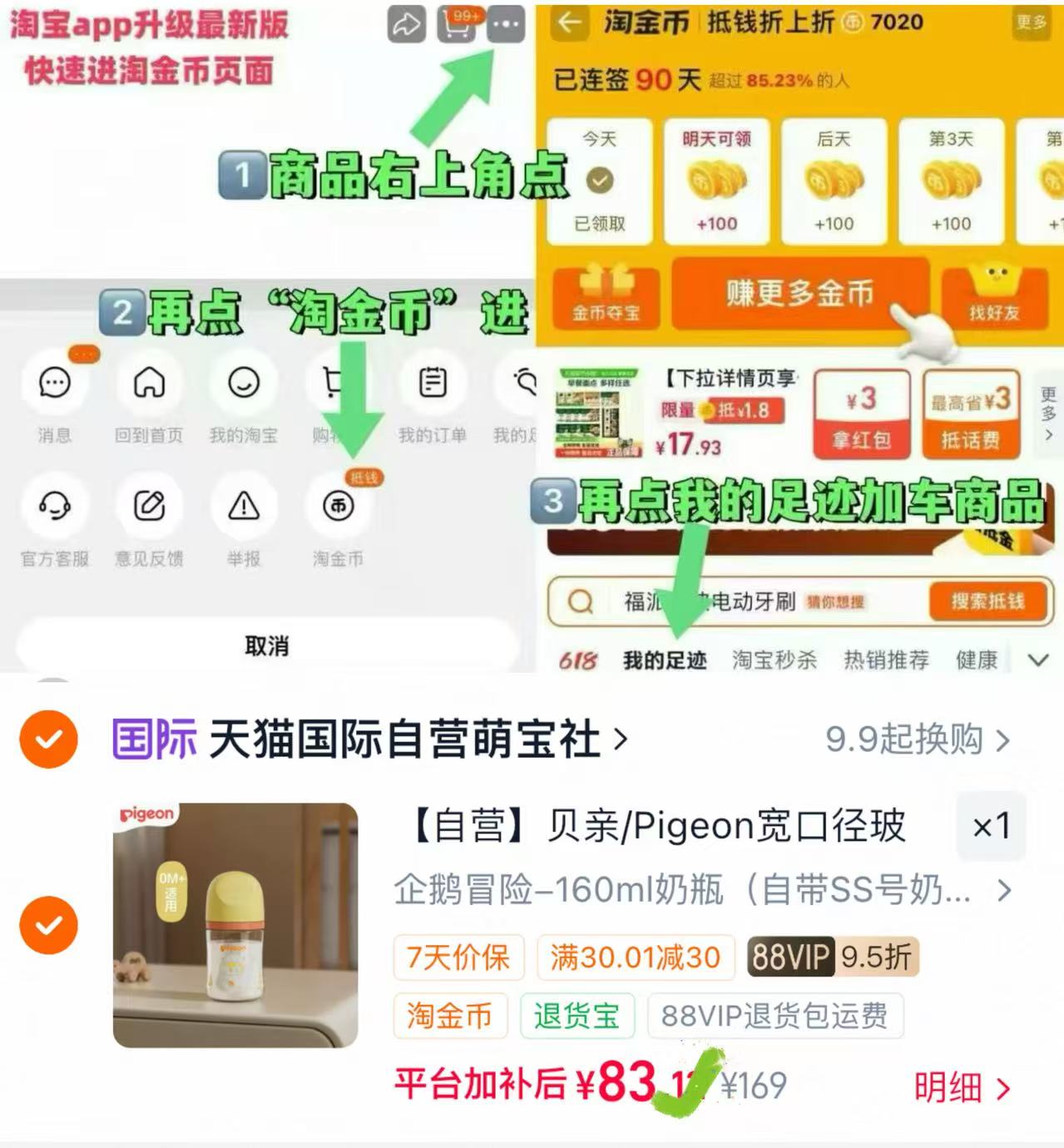 贝亲宽口径玻璃奶瓶 80元 - 86线报