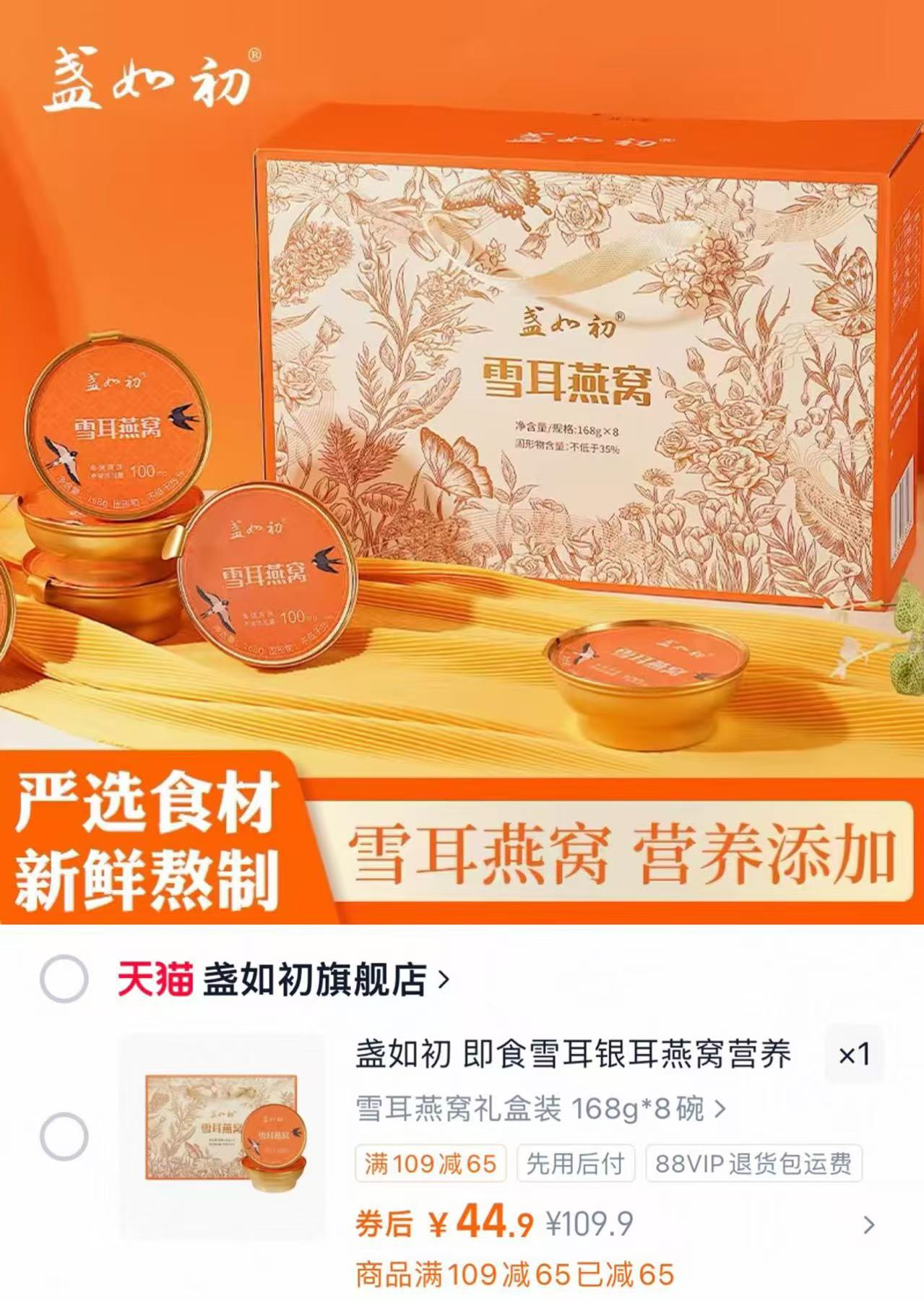 盏如初雪耳燕窝粥礼盒装168g*8碗 44.9元 - 86线报 盏如初雪耳燕窝粥礼盒装168g*8碗 44.9元 - 86线报