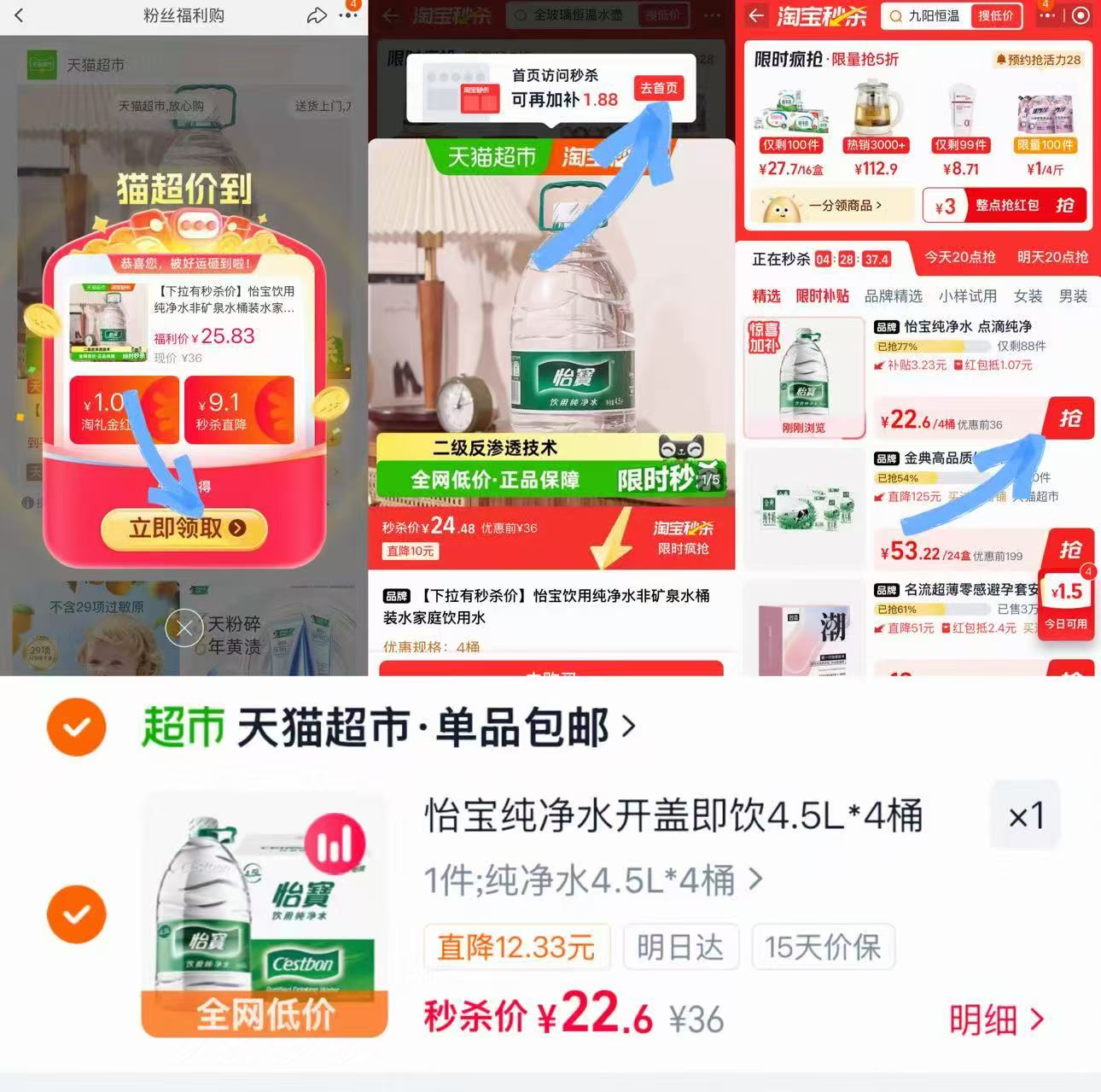 怡宝饮用纯净水家庭装4.5L×4桶 22.6元 - 86线报 怡宝饮用纯净水家庭装4.5L×4桶 22.6元 - 86线报