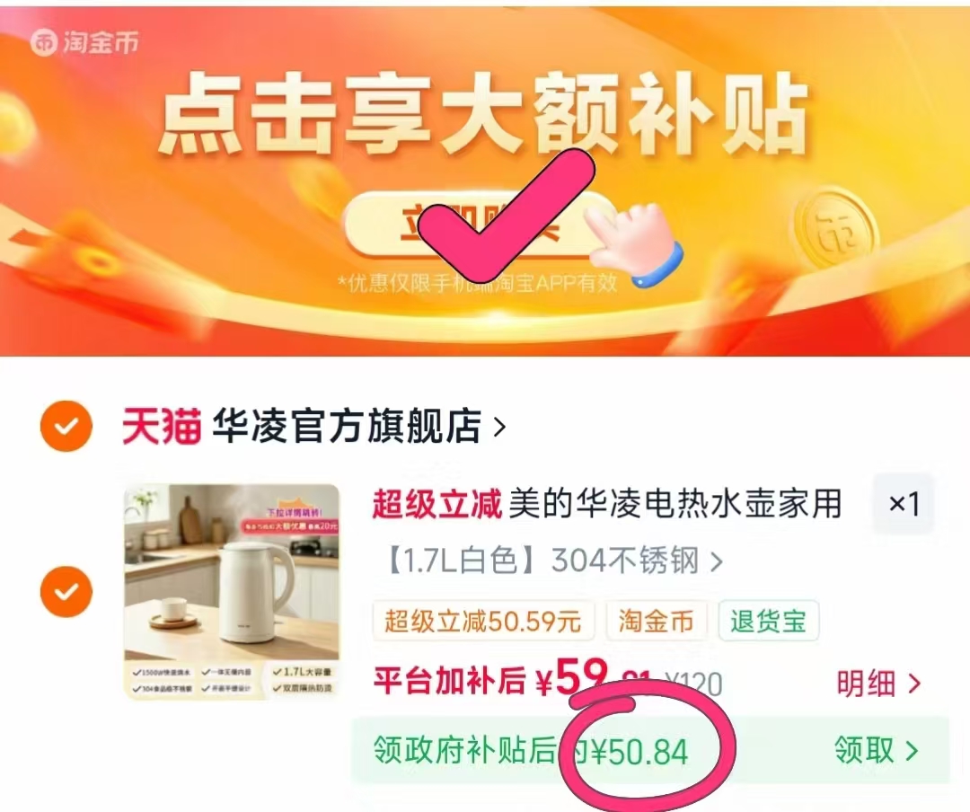 美的华凌家用电热水壶1.7L 50元，美的电烧水壶 50元 - 86线报