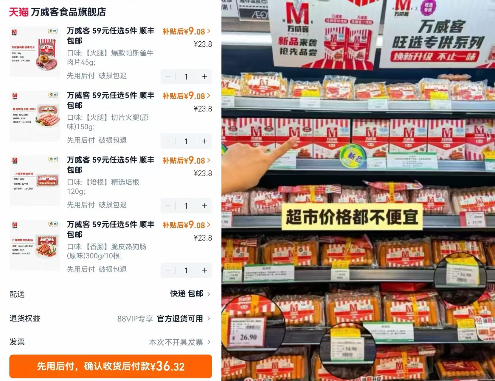 万威客任选4件 36元 - 86线报 万威客任选4件 36元 - 86线报