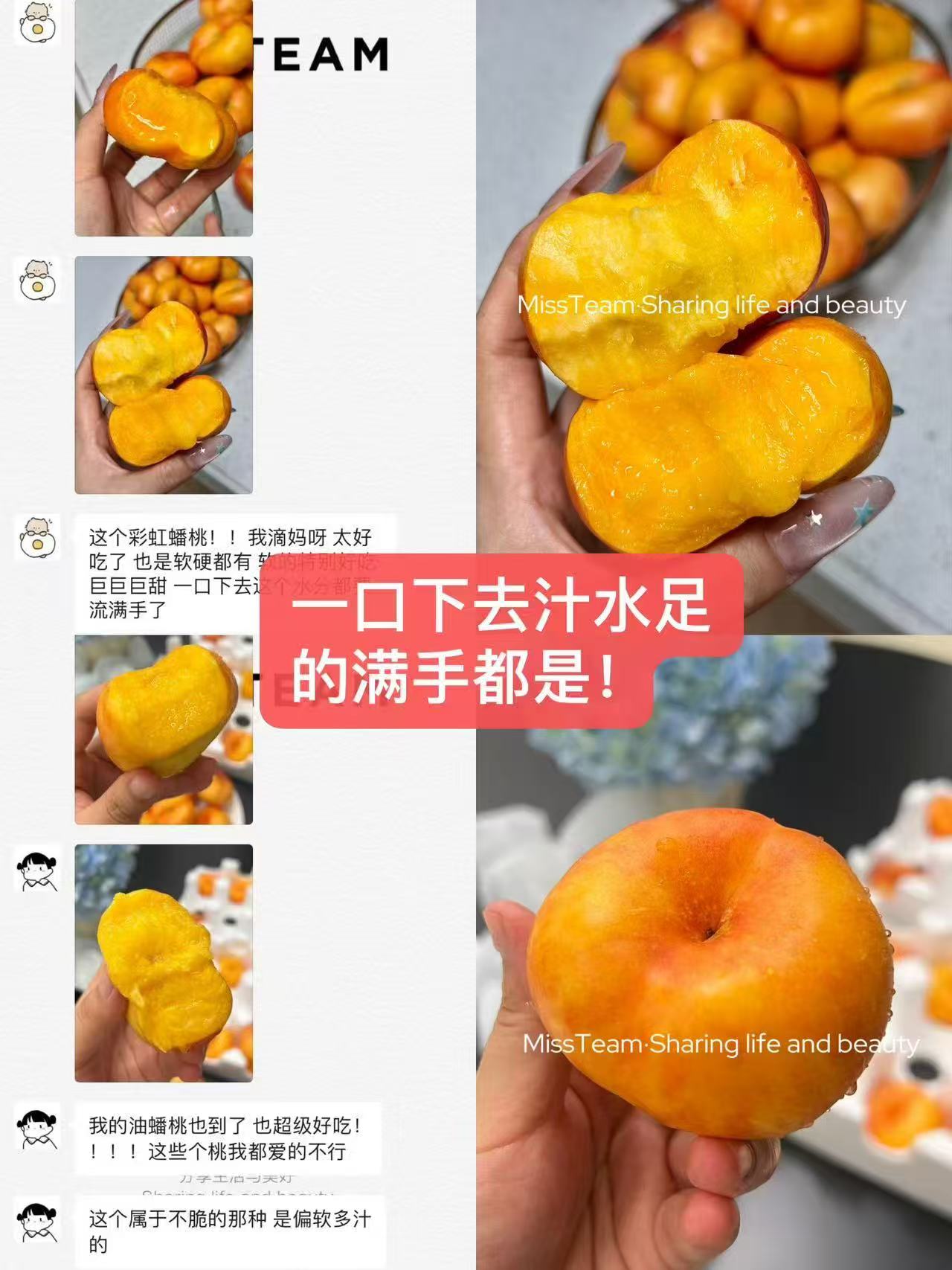 黄金蟠桃5斤 20.9元，彩虹蟠桃净重4斤 20.9元 - 美泡泡