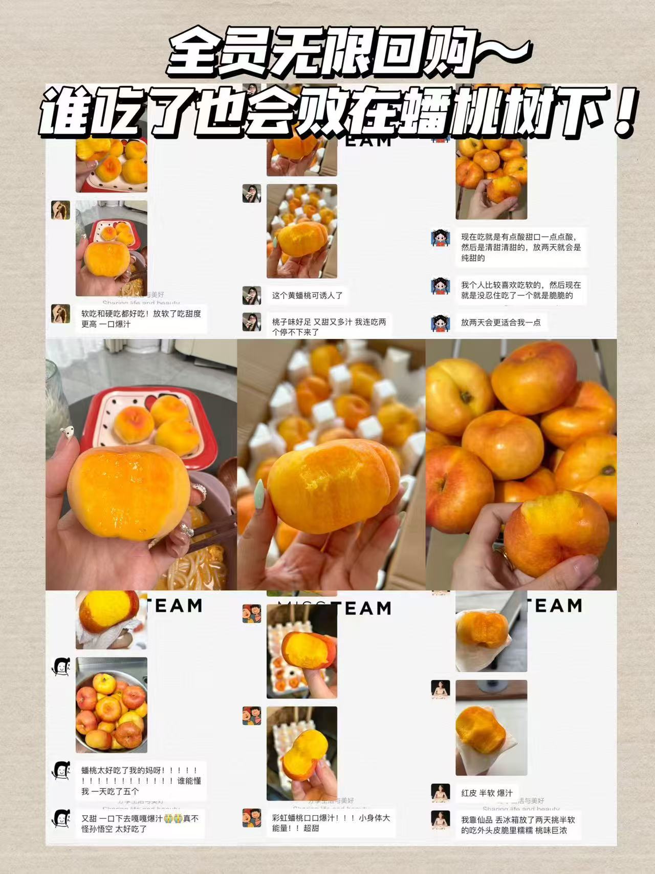 黄金蟠桃5斤 20.9元，彩虹蟠桃净重4斤 20.9元 - 美泡泡