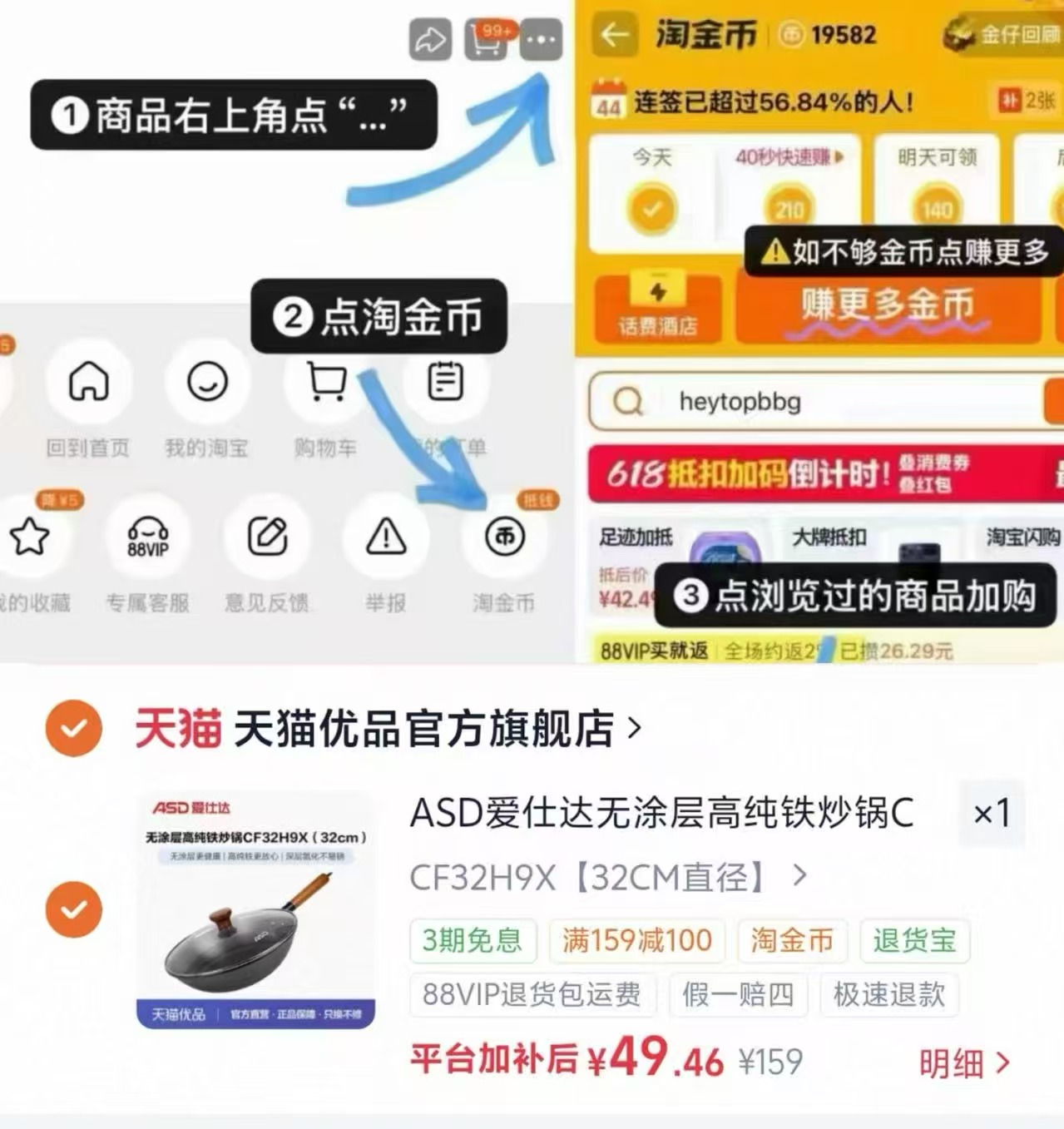 爱仕达高纯铁炒锅 49元 - 86线报 爱仕达高纯铁炒锅 49元 - 86线报