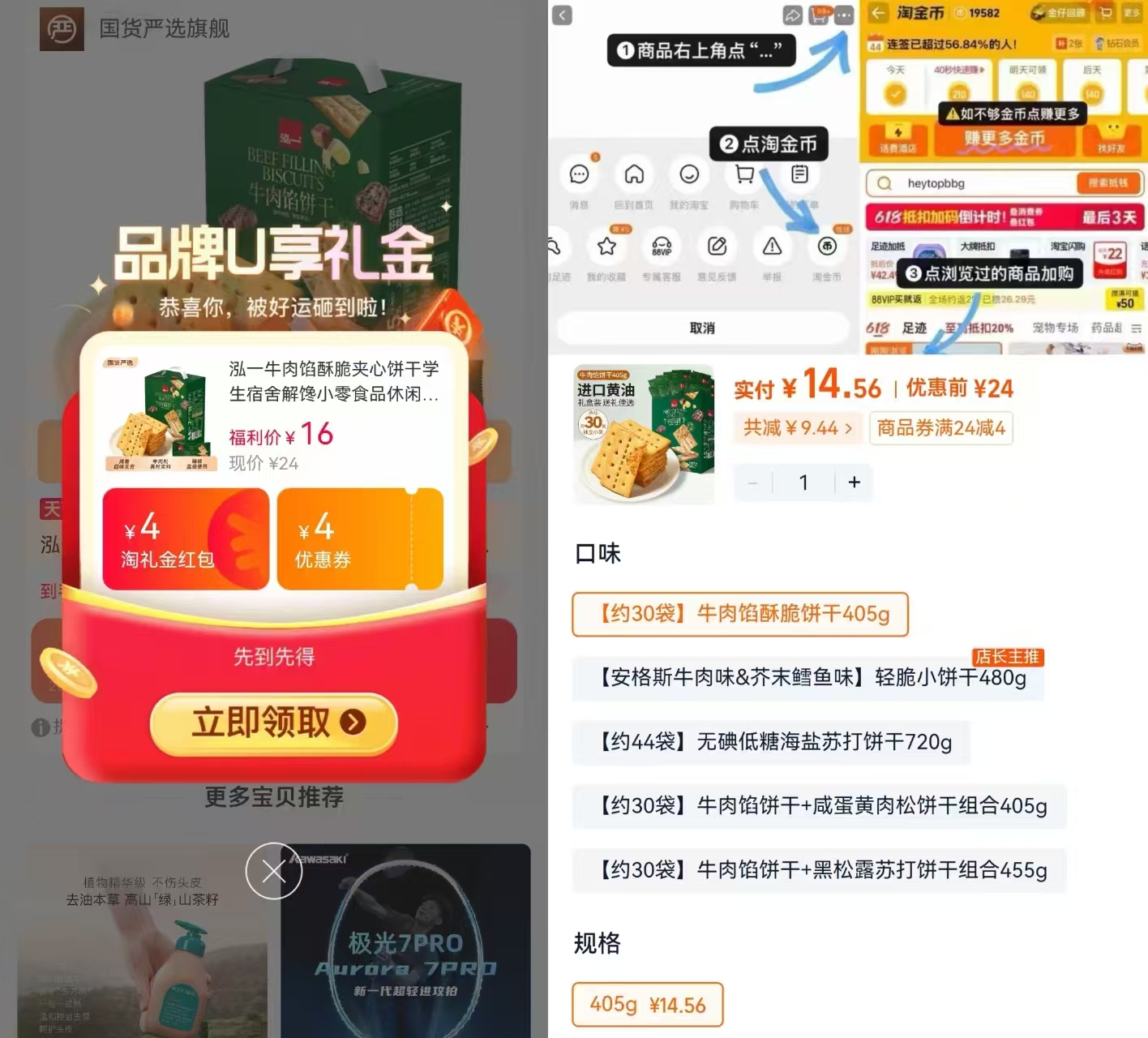 泓一牛肉馅酥脆夹心饼独立包装405g/盒约30包 14.5元 - 86线报 泓一牛肉馅酥脆夹心饼独立包装405g/盒约30包 14.5元 - 86线报