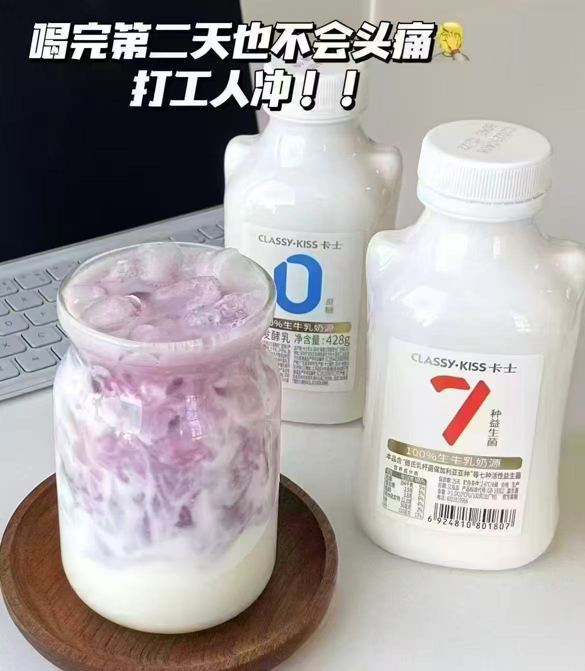 卡士007益生菌酸奶组合7瓶 59.7元 - 86线报 卡士007益生菌酸奶组合7瓶 59.7元 - 86线报