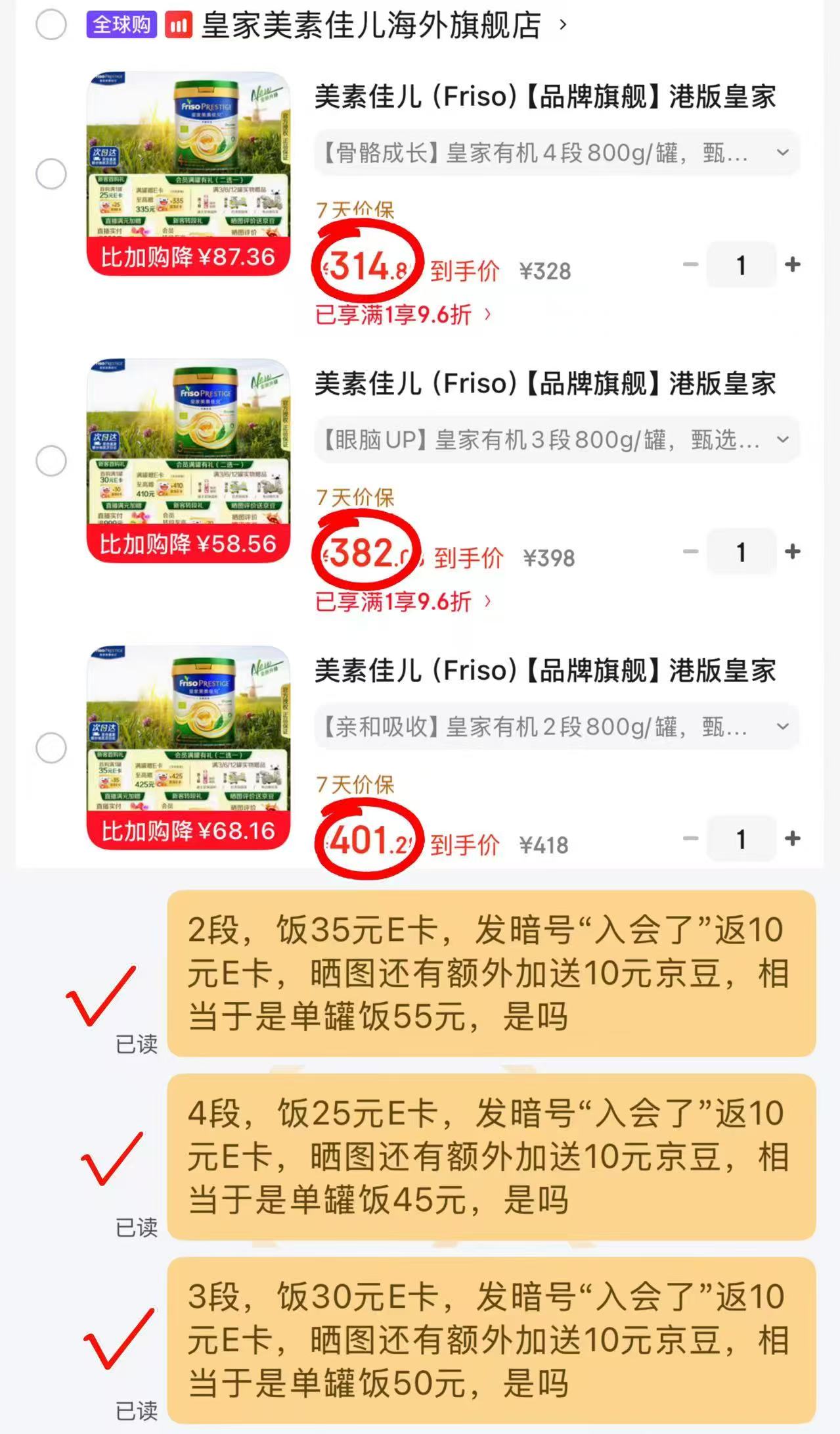 港版皇家美素佳儿奶粉4段800g 269.8元,港版皇家美素佳儿奶粉3段800g 332元 - 86线报 港版皇家美素佳儿奶粉4段800g 269.8元,港版皇家美素佳儿奶粉3段800g 332元 - 86线报