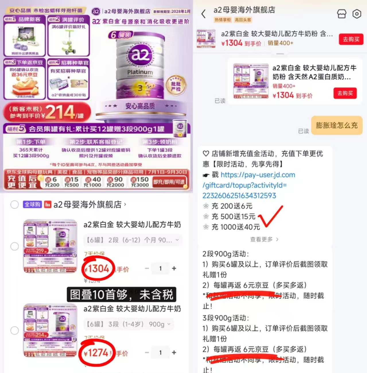 A2紫白金版配方奶粉3段 219元,A2紫白金版配方奶粉2段 224.5元 - 86线报 A2紫白金版配方奶粉3段 219元,A2紫白金版配方奶粉2段 224.5元 - 86线报