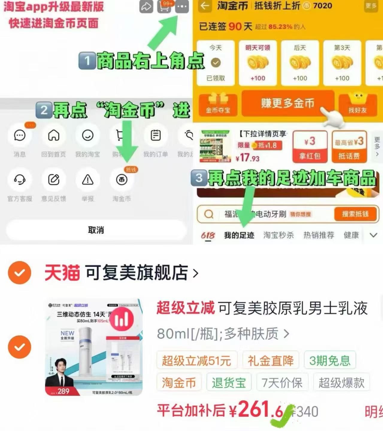 可复美2.0重组胶原蛋白乳首单19🧧叠金币261.6元 - 86线报 可复美2.0重组胶原蛋白乳首单19🧧叠金币261.6元 - 86线报