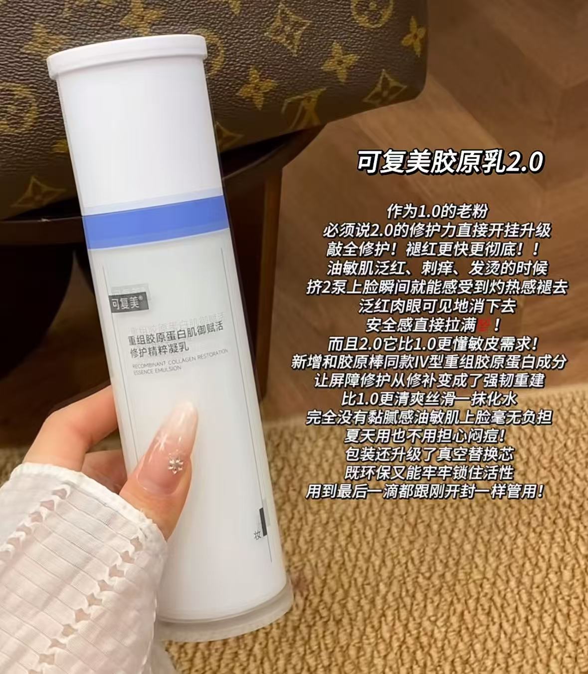 可复美2.0重组胶原蛋白乳首单19🧧叠金币261.6元 - 86线报