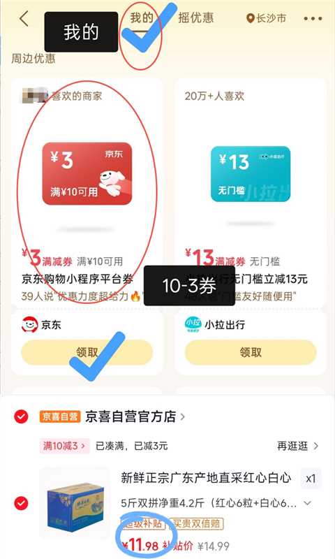 红白心双拼芭乐5斤 14元,2包湿巾 0.6元 - 86线报 红白心双拼芭乐5斤 14元,2包湿巾 0.6元 - 86线报