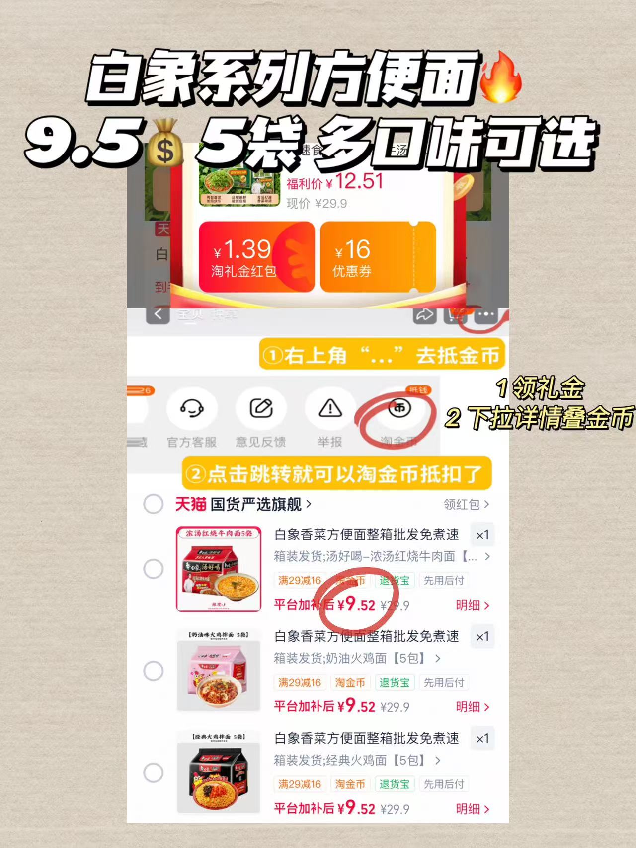 白象方便面任选5袋装 9.5元 - 86线报 白象方便面任选5袋装 9.5元 - 86线报