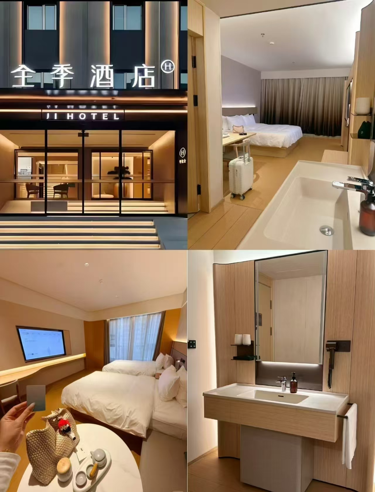 全季1000店通兑卷 199元 - 86线报