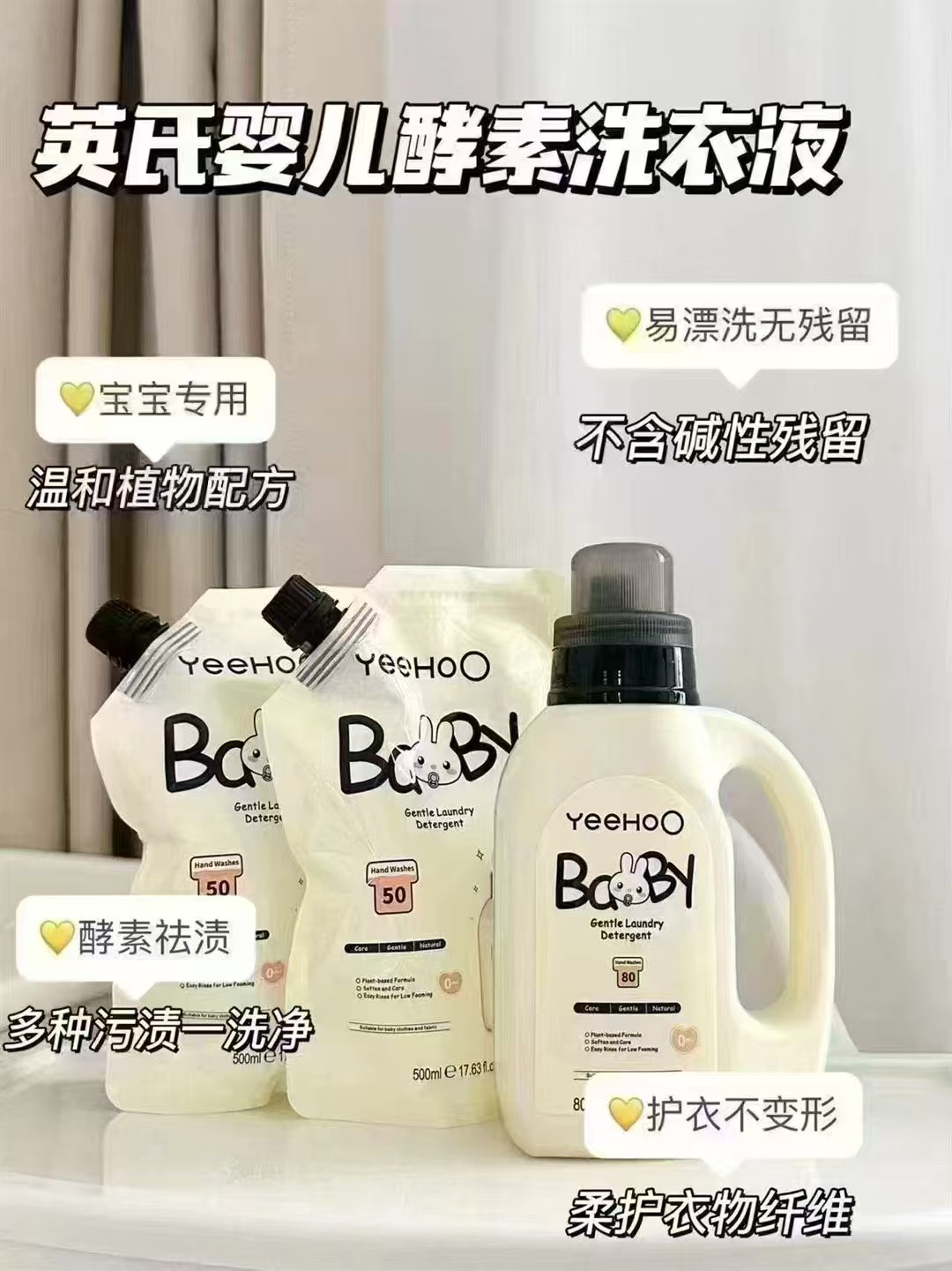 英氏酵素洗衣液1800ml 赠平衡霜3g*2 43.9元 - 86线报