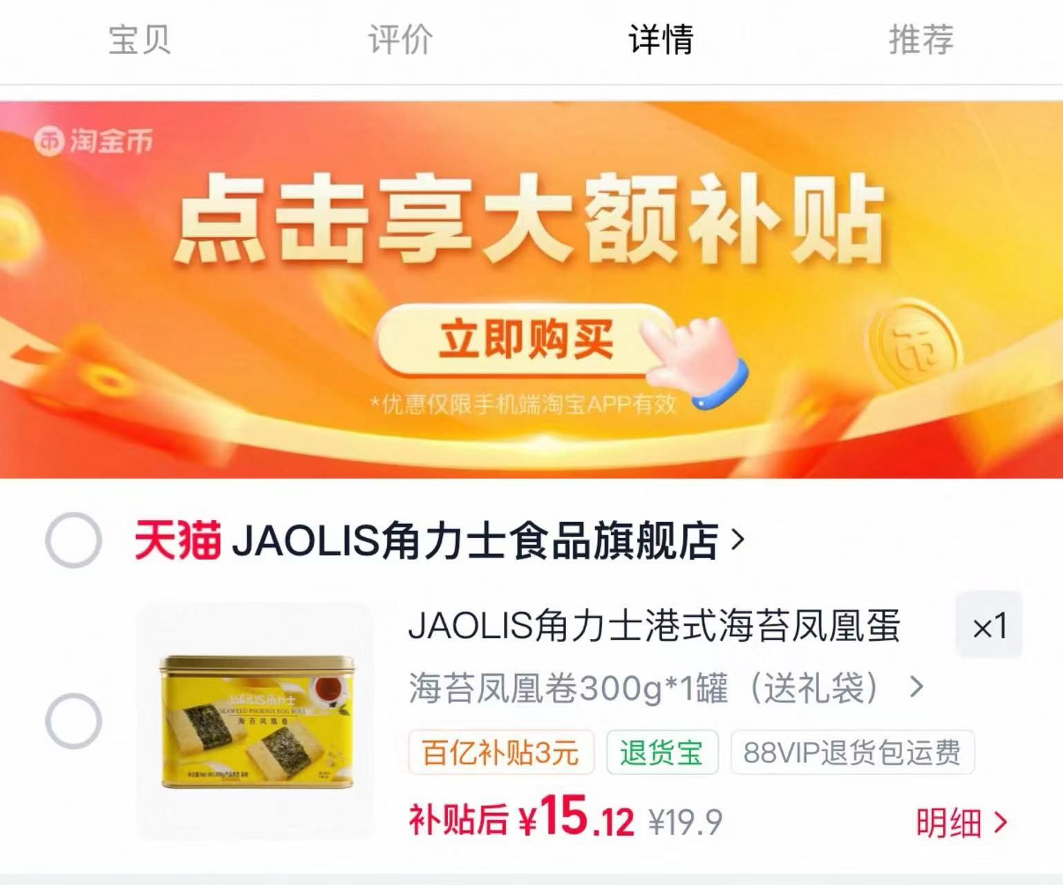 角力士港式海苔凤凰蛋卷铁盒*300g送礼袋 15.1元 - 86线报