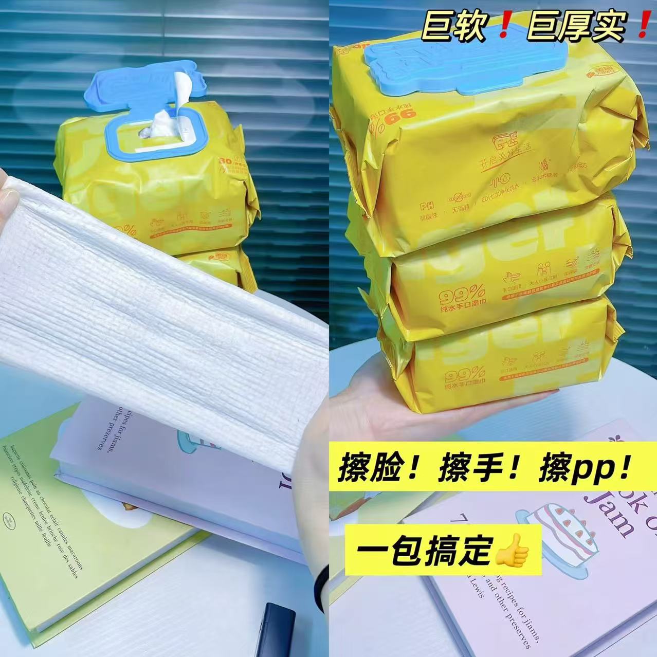 启美十二生肖湿巾80抽拍1发3包 13.2元 - 86线报