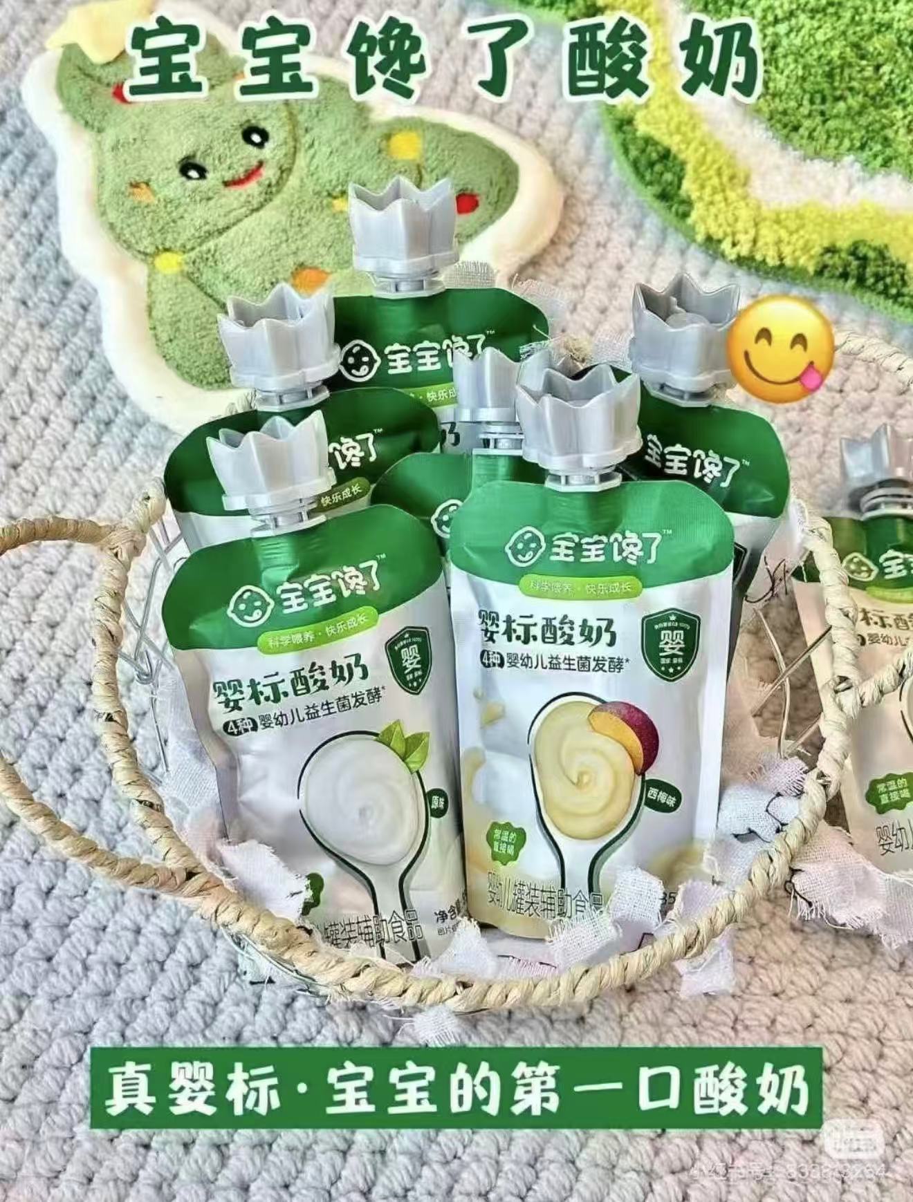 宝宝馋了婴幼儿酸奶35g*10袋 28.9元，宝宝馋了婴幼儿酸奶礼盒35g*20袋 55元 - 86线报