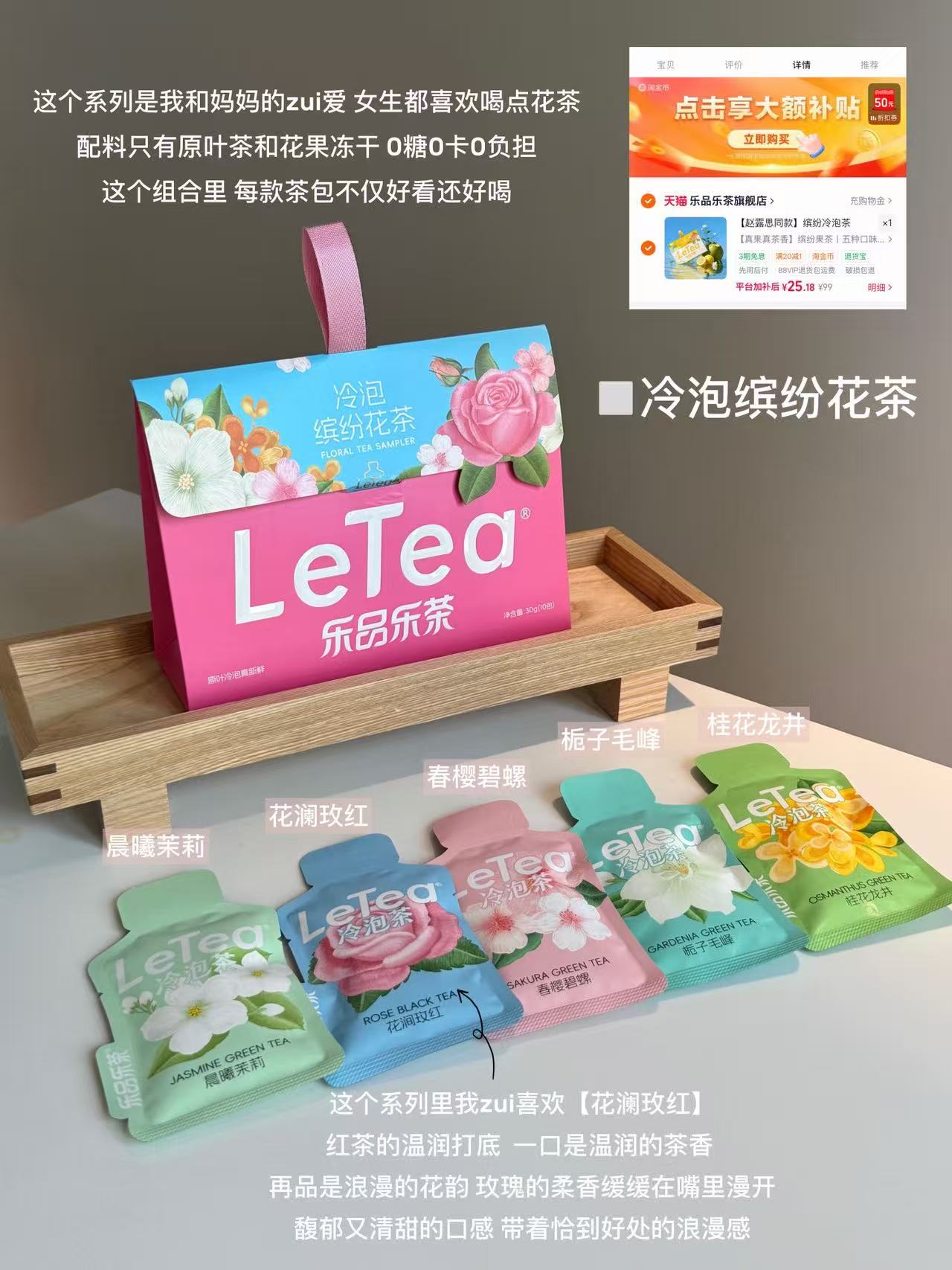 乐品乐茶冷泡茶10袋 25元 - 86线报 乐品乐茶冷泡茶10袋 25元 - 86线报