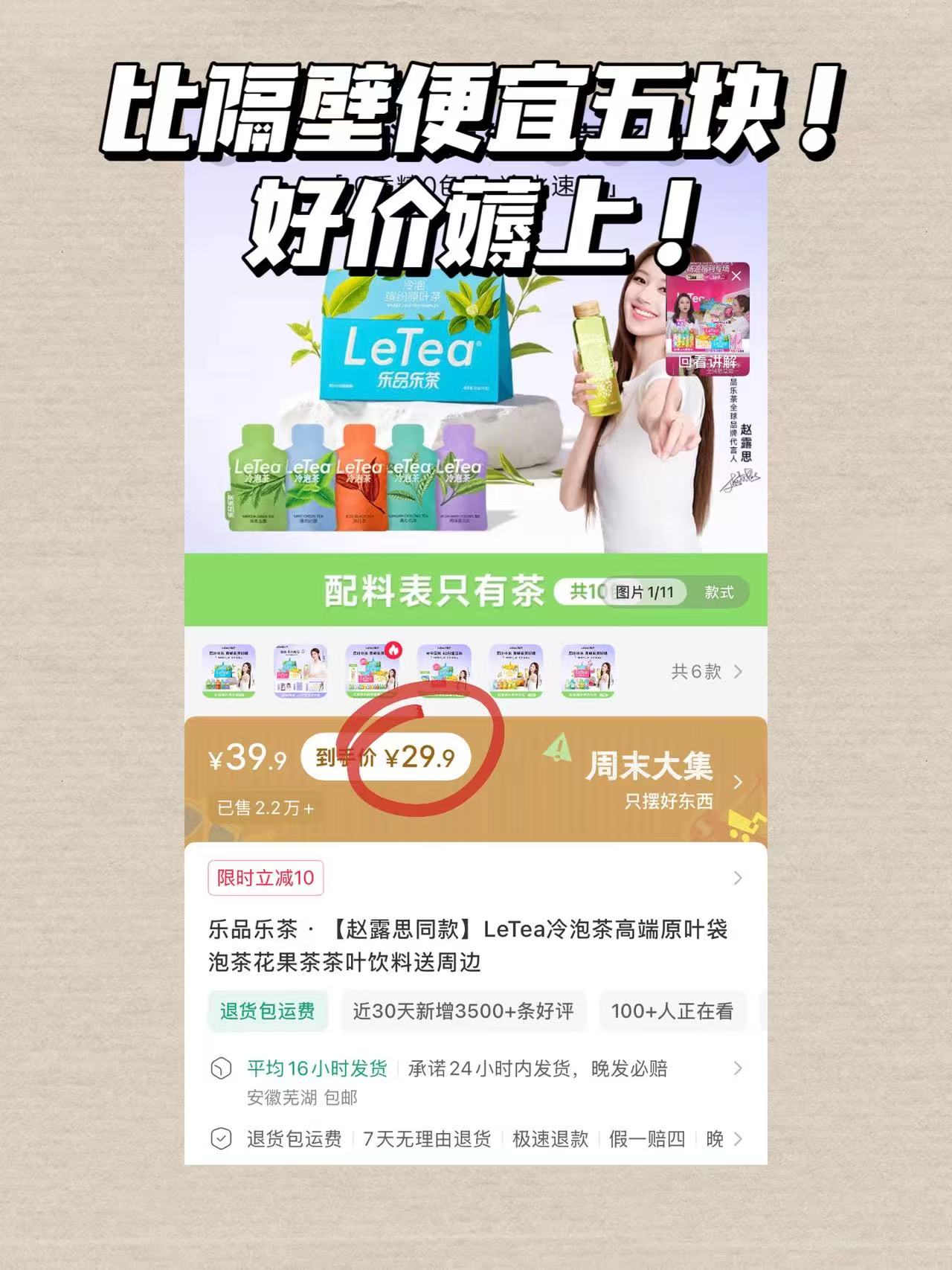 乐品乐茶冷泡茶10袋 25元 - 86线报 乐品乐茶冷泡茶10袋 25元 - 86线报