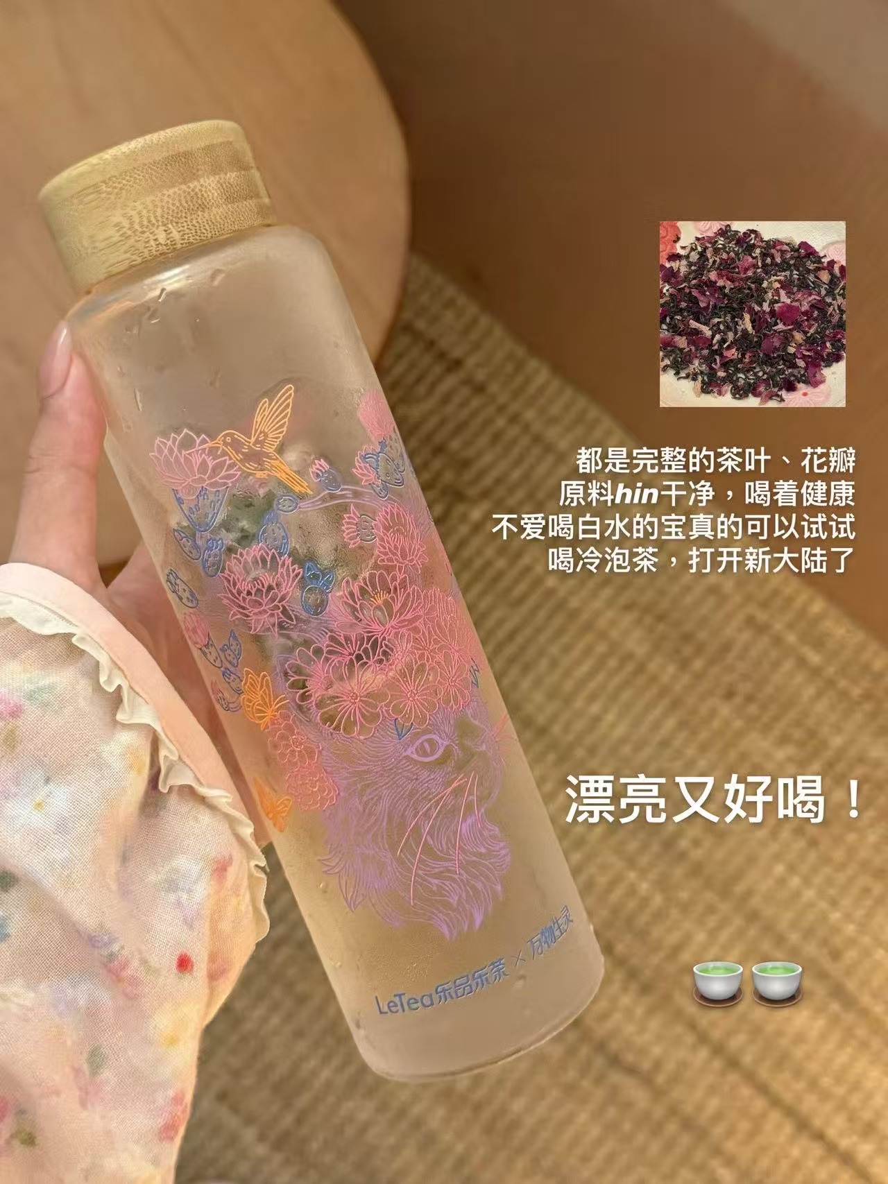乐品乐茶冷泡茶10袋 25元 - 86线报