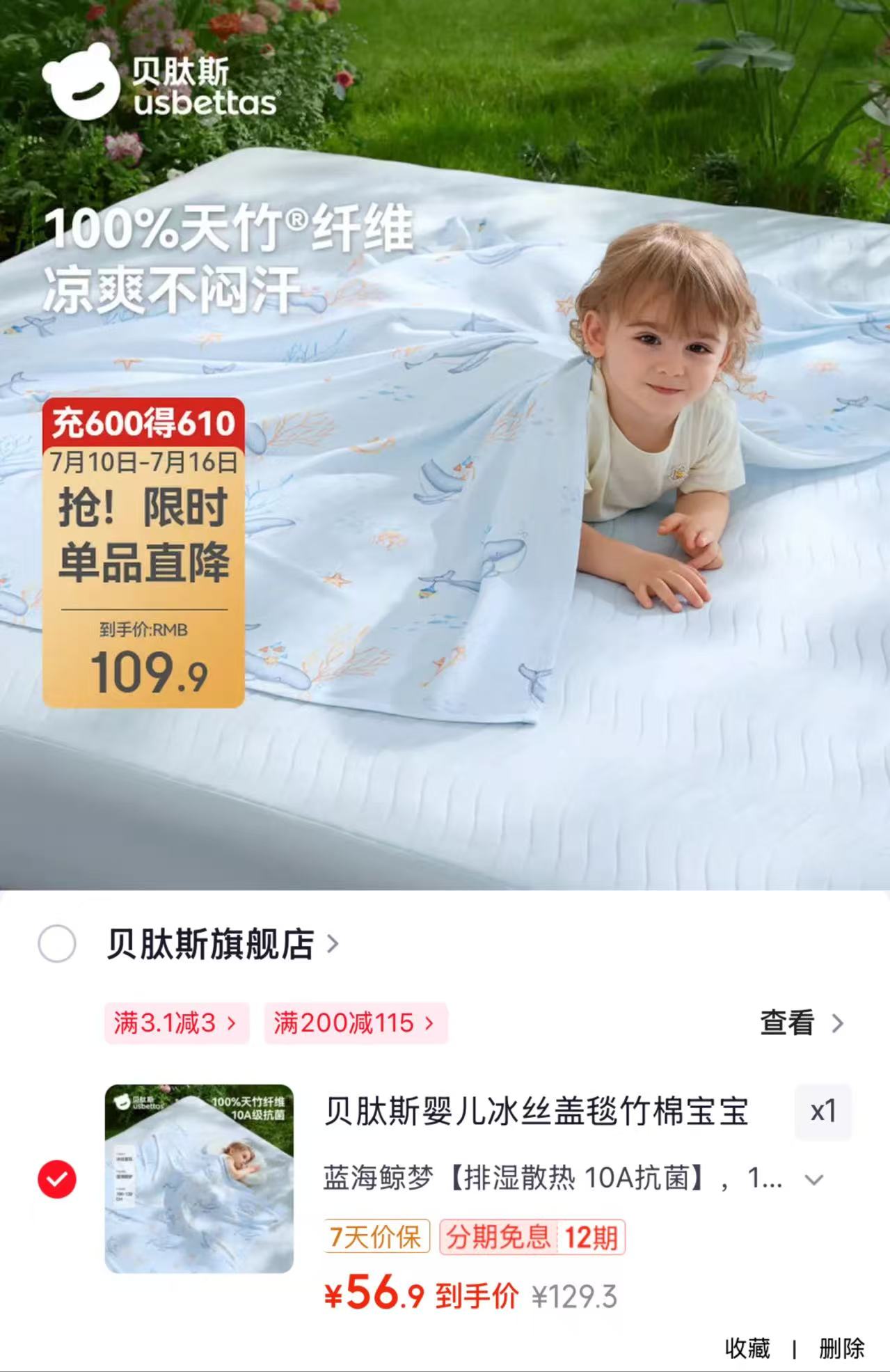贝肽斯冰丝盖毯100×120cm 56.9元 - 86线报 贝肽斯冰丝盖毯100×120cm 56.9元 - 86线报