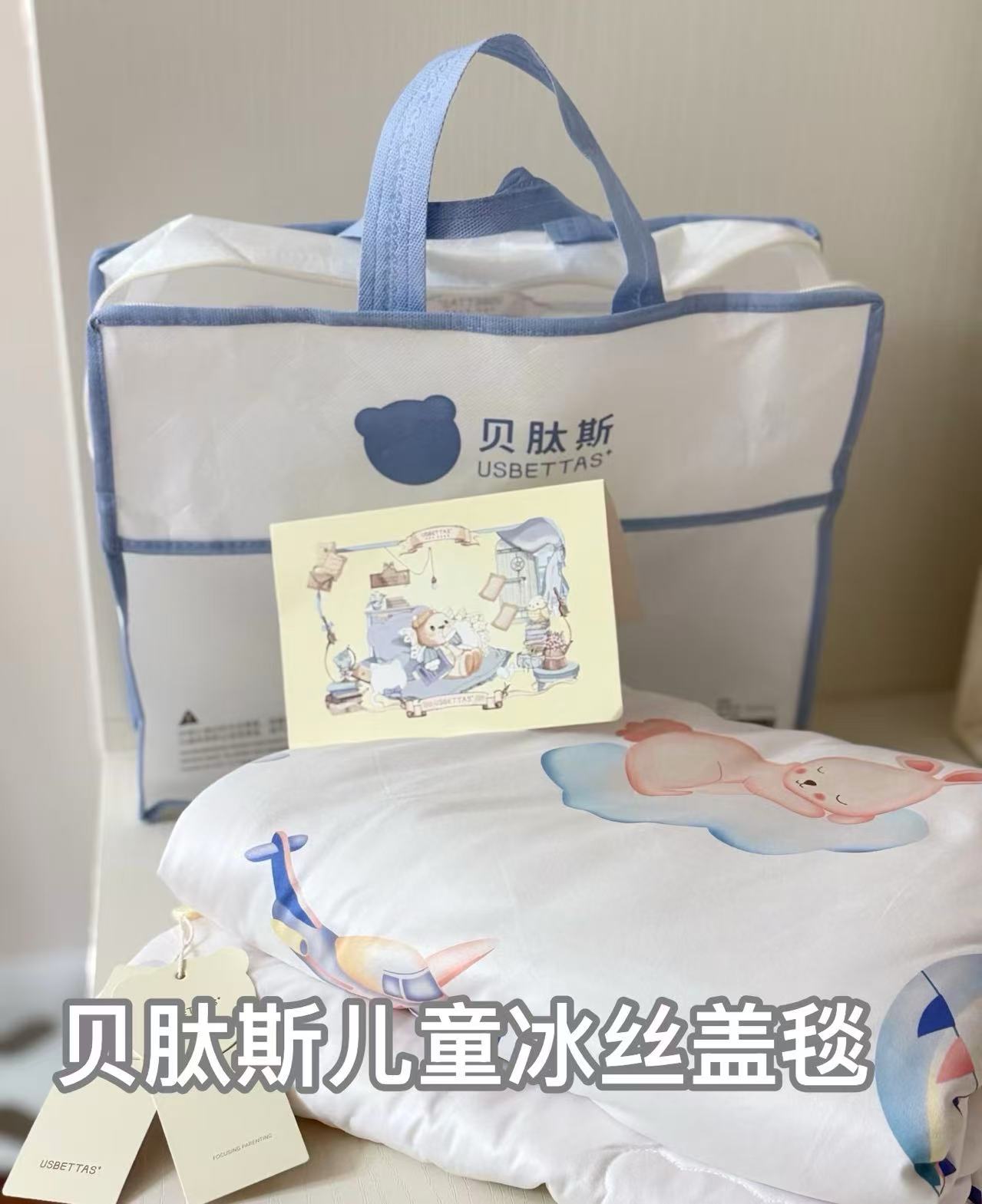 贝肽斯冰丝盖毯100×120cm 56.9元 - 86线报