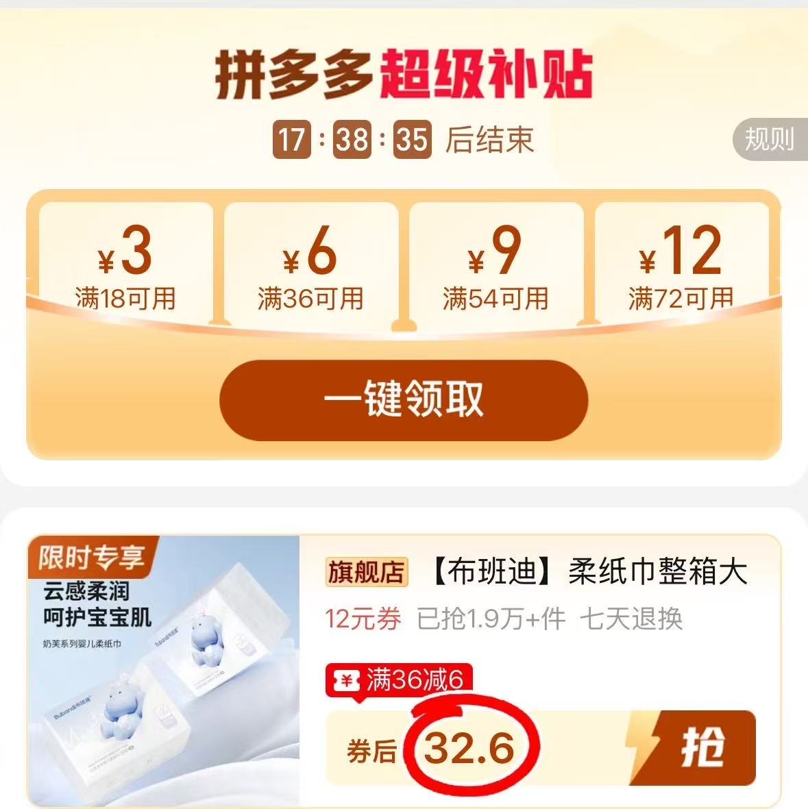 布班迪婴儿柔纸巾200抽*12包 32.6元 - 线报酷 布班迪婴儿柔纸巾200抽*12包 32.6元 - 线报酷