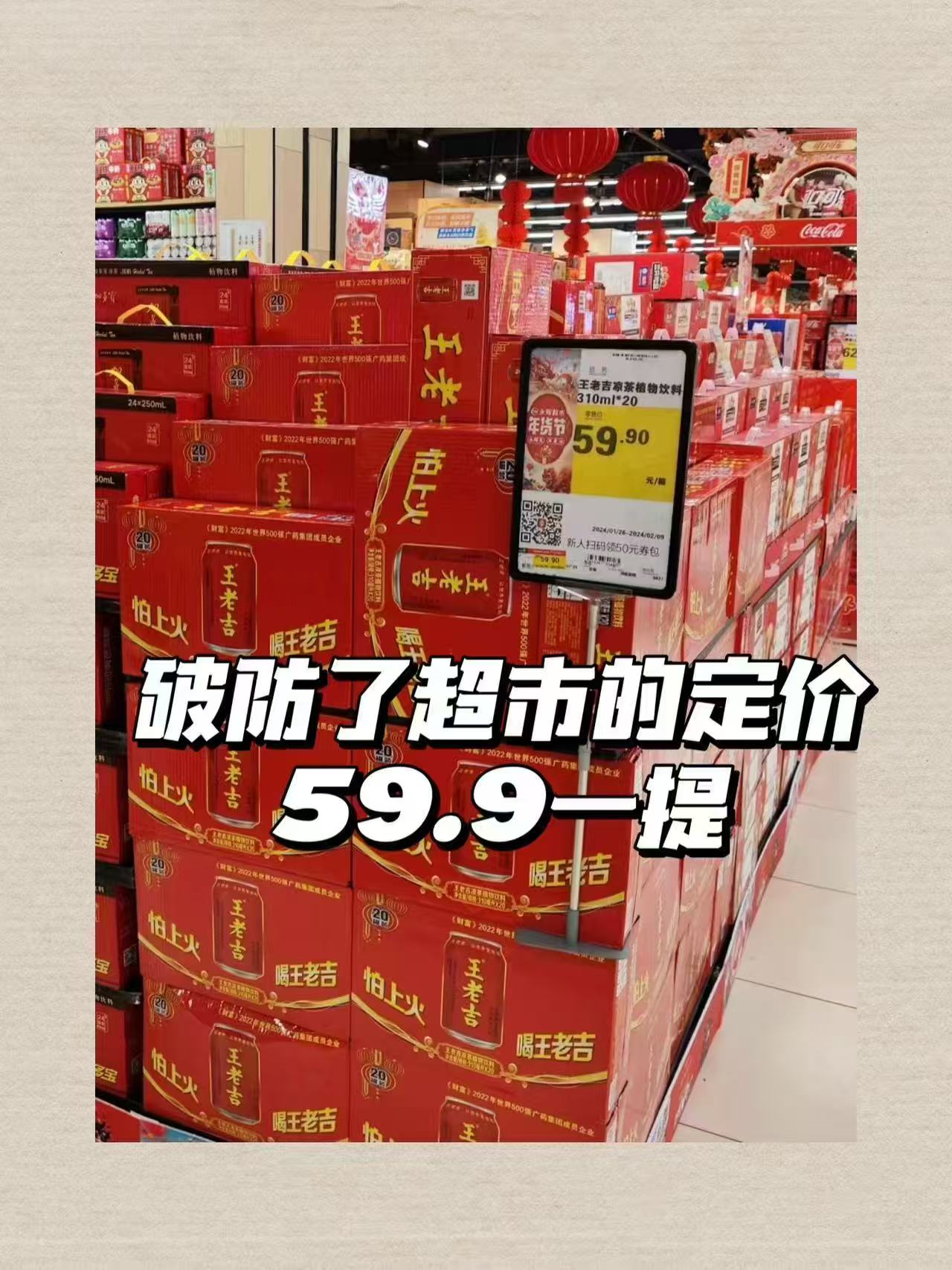 哈拉德同款王老吉凉茶25罐 46元 - 86线报 哈拉德同款王老吉凉茶25罐 46元 - 86线报