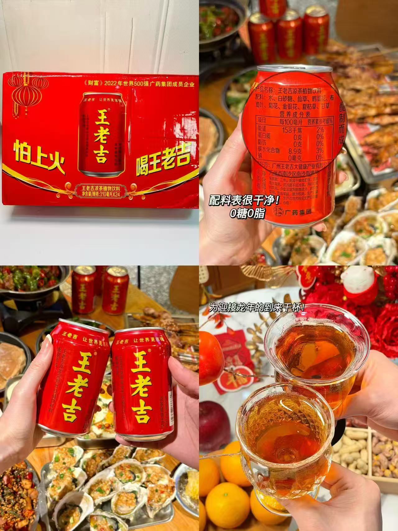 哈拉德同款王老吉凉茶25罐 46元 - 86线报