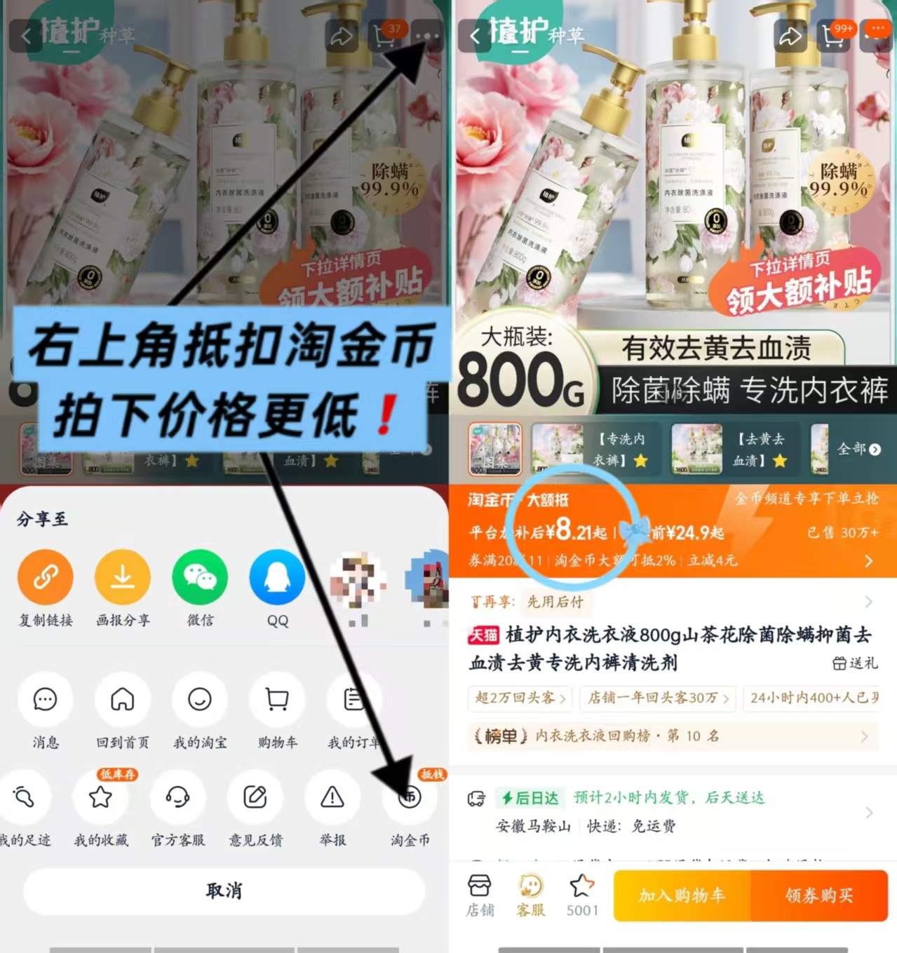 植护山茶花内衣洗衣液800g 8.2元,她妍社卫生巾组合任拍6包赠1包护垫 39.8元 - 86线报 植护山茶花内衣洗衣液800g 8.2元,她妍社卫生巾组合任拍6包赠1包护垫 39.8元 - 86线报