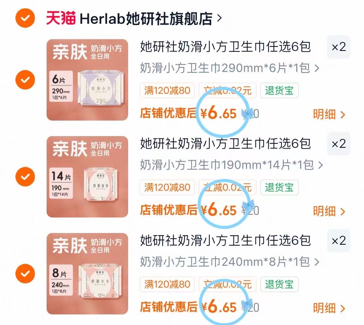 植护山茶花内衣洗衣液800g 8.2元,她妍社卫生巾组合任拍6包赠1包护垫 39.8元 - 86线报 植护山茶花内衣洗衣液800g 8.2元,她妍社卫生巾组合任拍6包赠1包护垫 39.8元 - 86线报