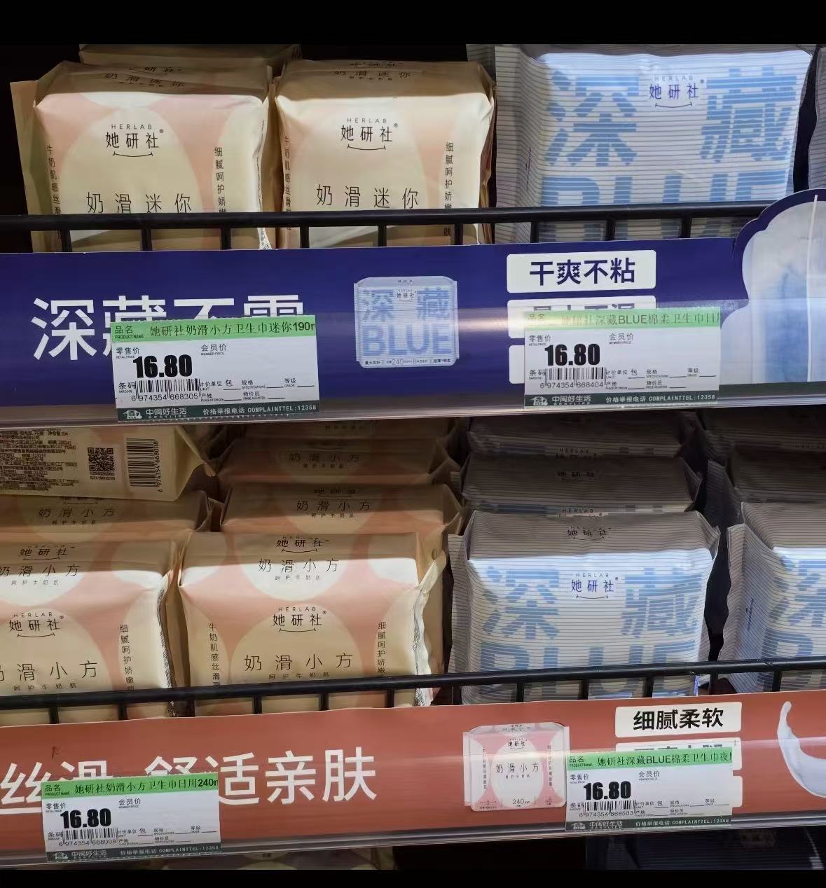 植护山茶花内衣洗衣液800g 8.2元，她妍社卫生巾组合任拍6包赠1包护垫 39.8元 - 86线报