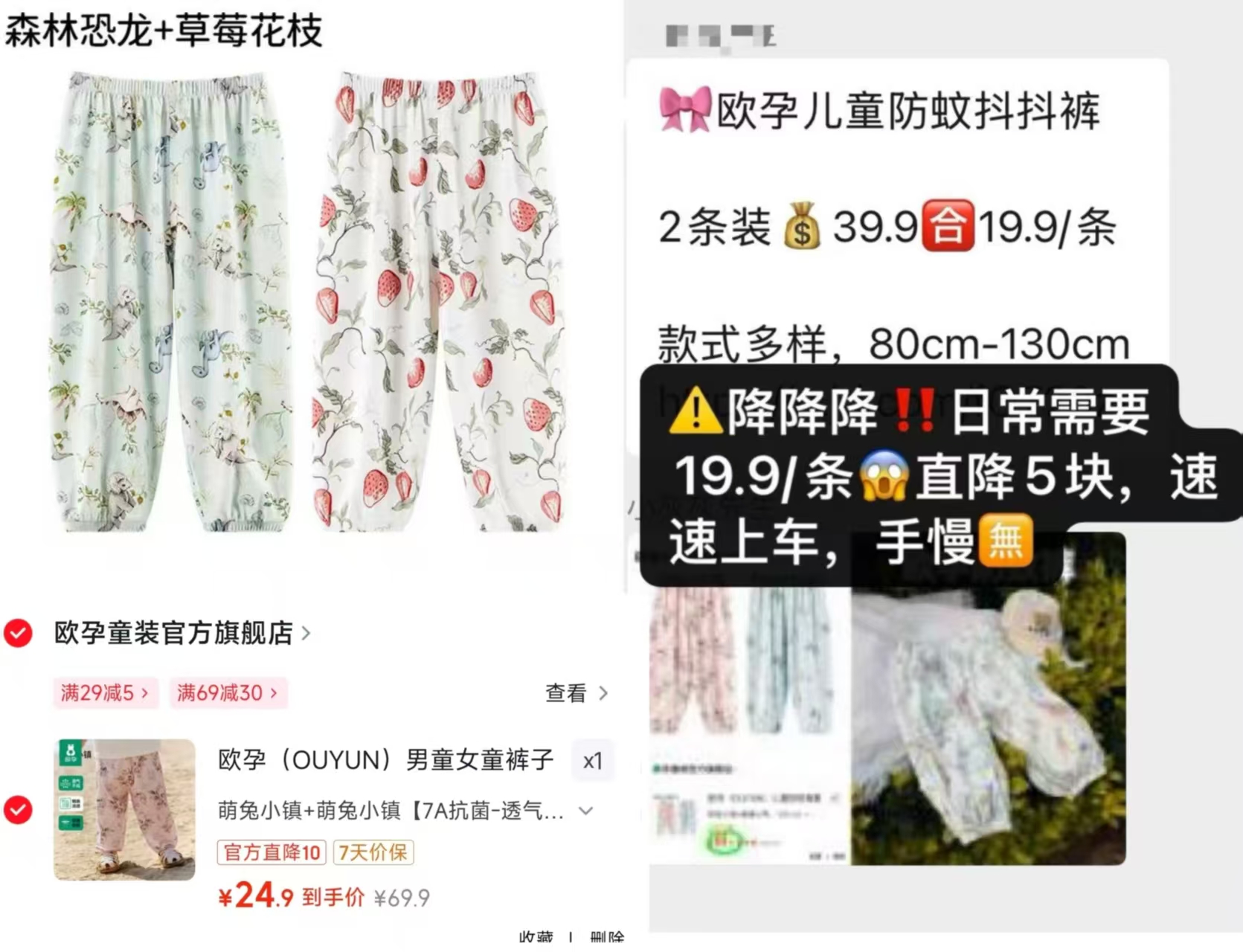 欧孕宝宝抖抖裤拍1发2件 24.9元 - 86线报