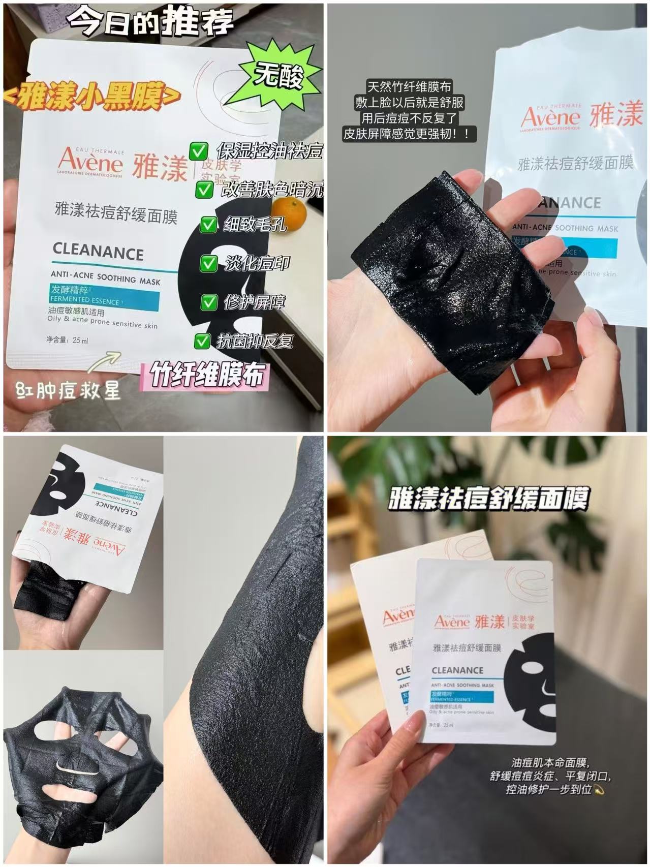 雅漾祛痘舒缓面膜拍1含赠发20片赠同款面膜5片 91.8元 - 86线报