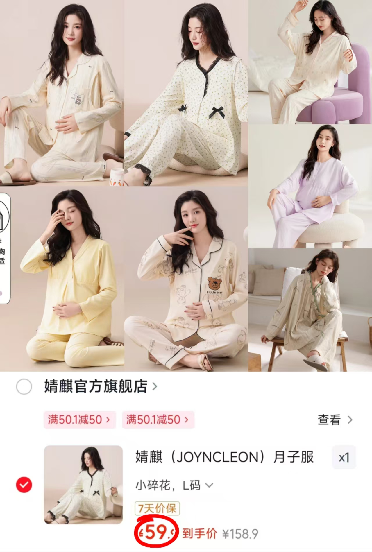 婧麒月子服套装米色 69.9元，婧麒月子服套装淡紫色 69.9元，婧麒月子服套装米黄色 69.9元 - 86线报