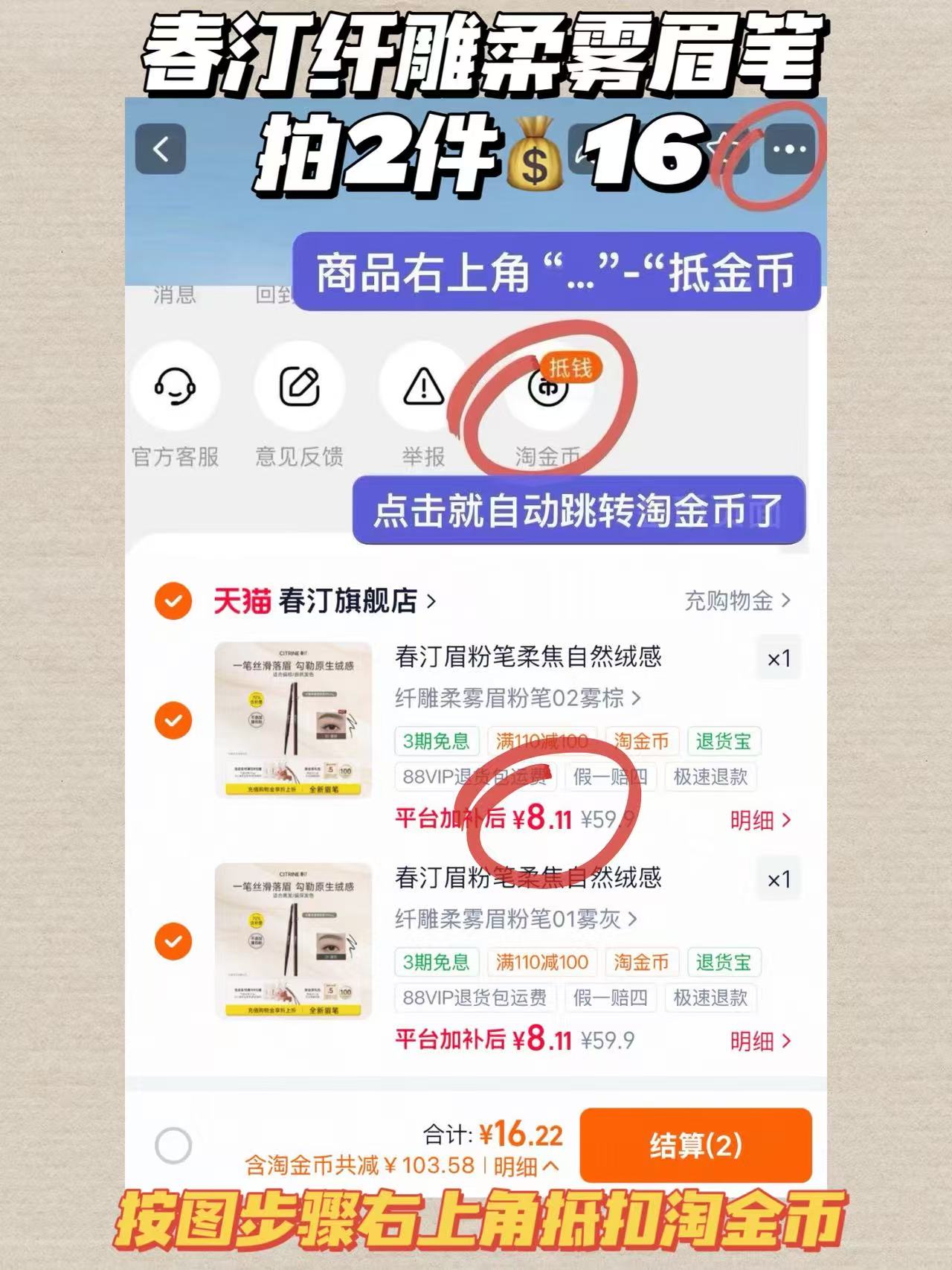 春汀纤雕柔雾眉笔拍2件 16元 - 86线报 春汀纤雕柔雾眉笔拍2件 16元 - 86线报
