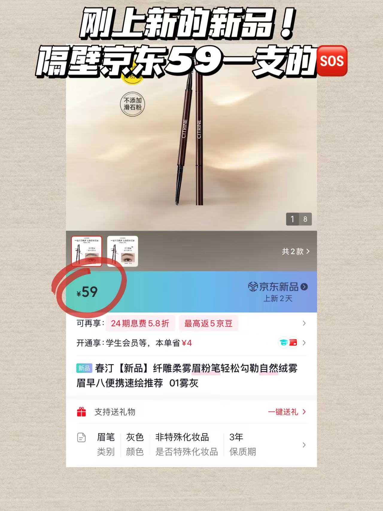 春汀纤雕柔雾眉笔拍2件 16元 - 86线报