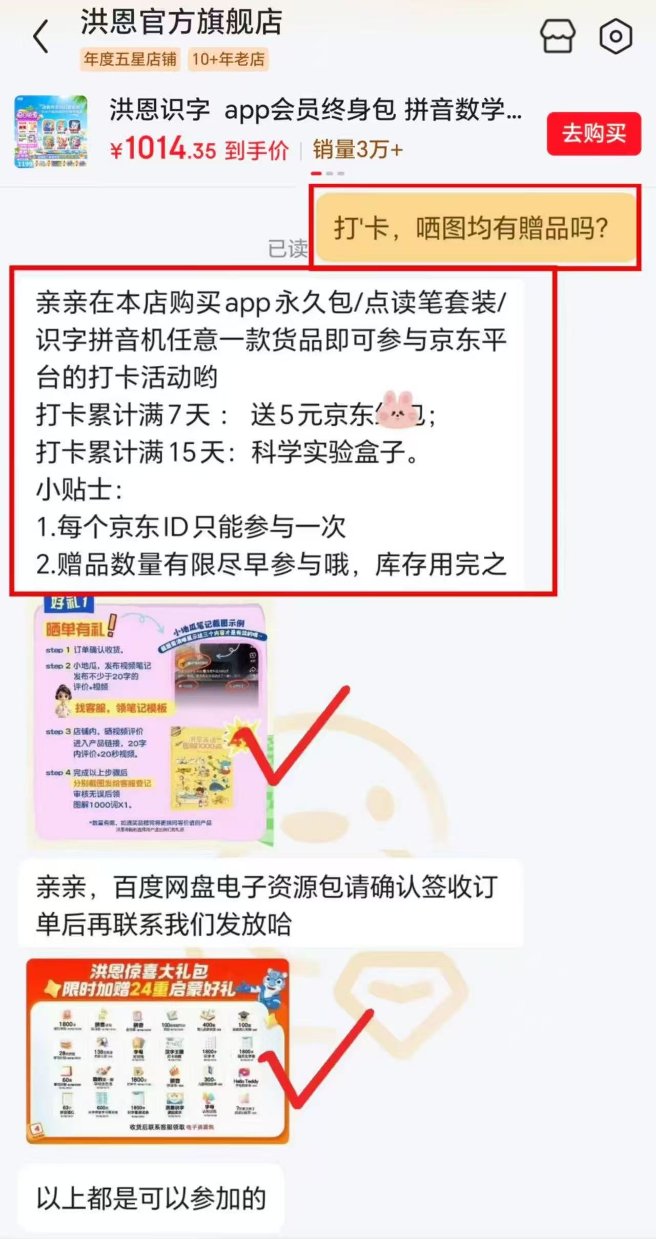 洪恩识字荟员永.久包合集 379元,洪恩识字+子集+成语终身包 526.2元 - 86线报 洪恩识字荟员永.久包合集 379元,洪恩识字+子集+成语终身包 526.2元 - 86线报